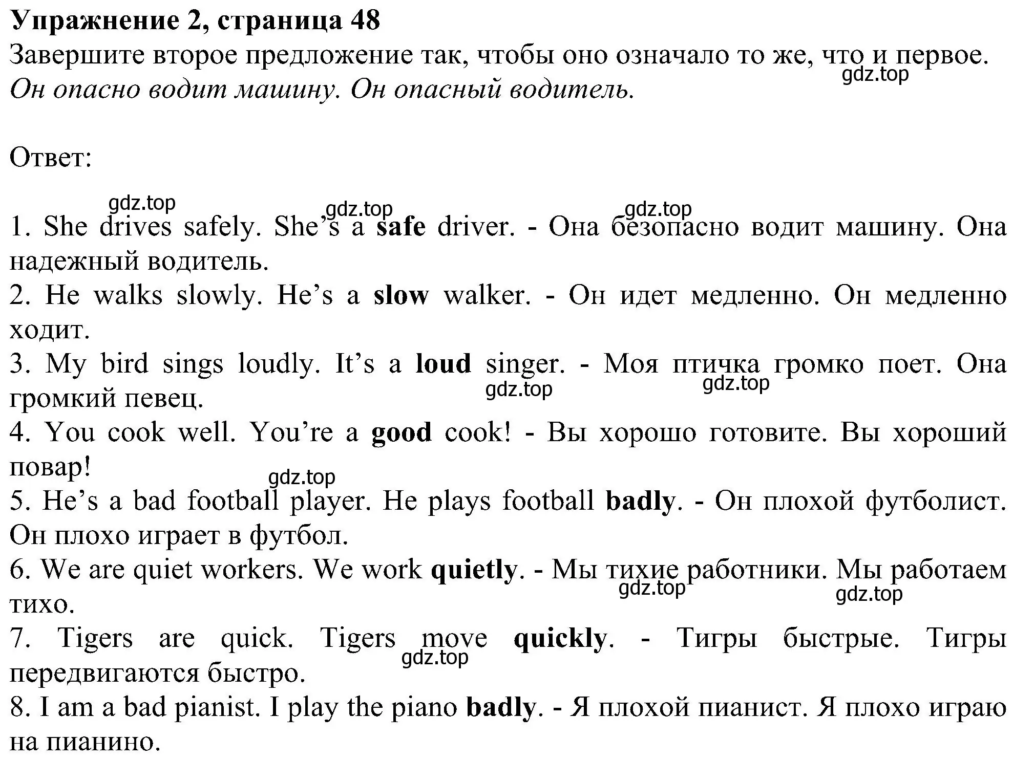 Решение номер 2 (страница 48) гдз по английскому языку 6 класс Комарова, Ларионова, рабочая тетрадь