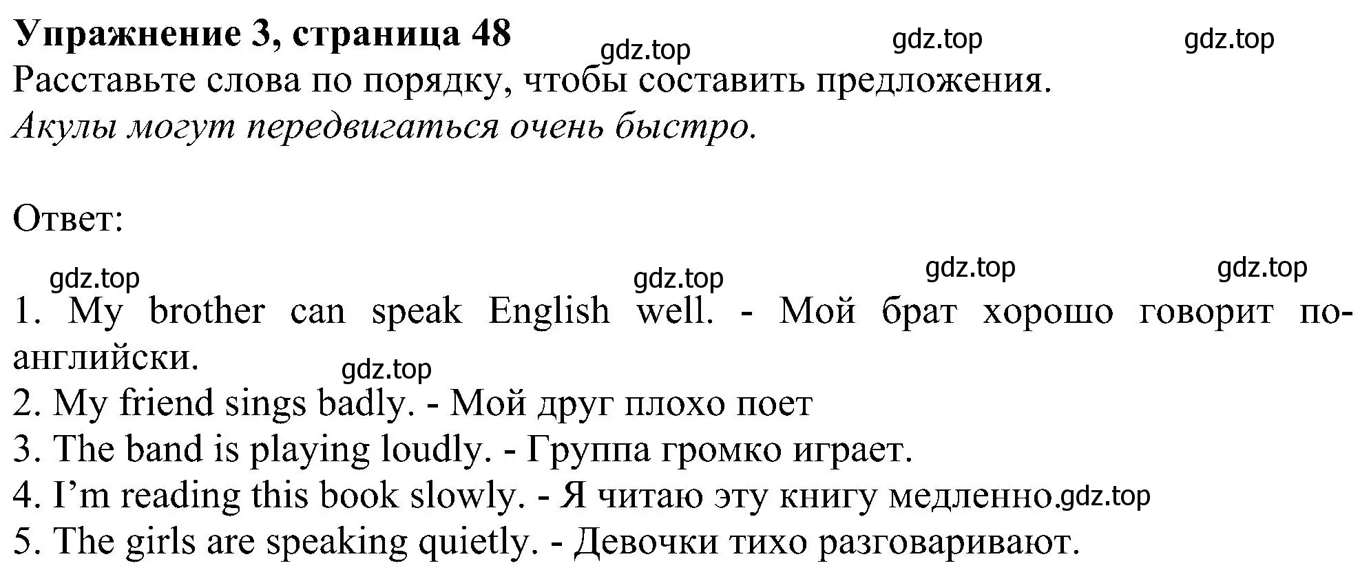 Решение номер 3 (страница 48) гдз по английскому языку 6 класс Комарова, Ларионова, рабочая тетрадь