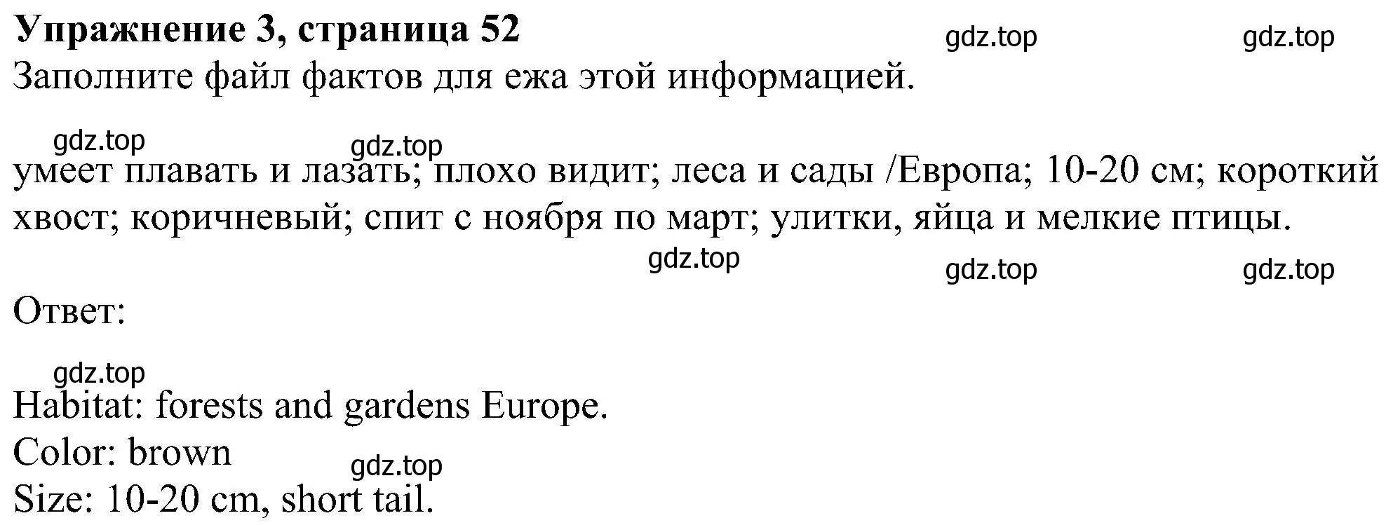 Решение номер 3 (страница 52) гдз по английскому языку 6 класс Комарова, Ларионова, рабочая тетрадь