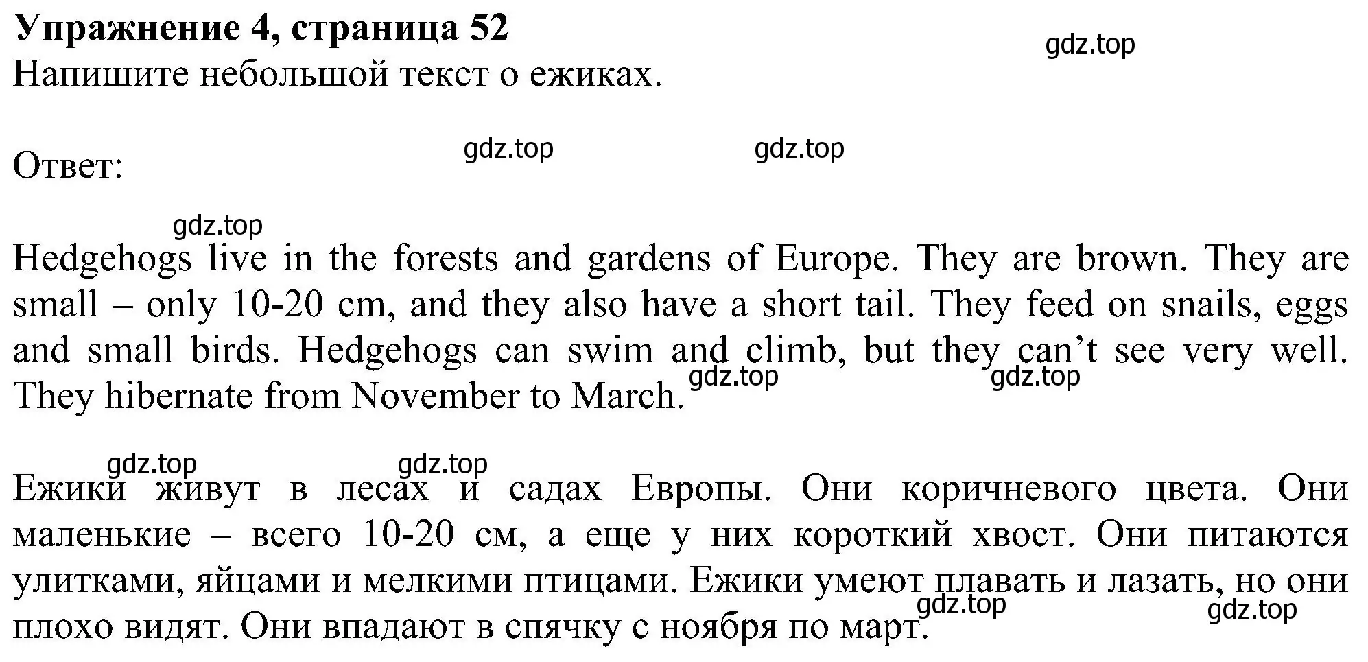 Решение номер 4 (страница 52) гдз по английскому языку 6 класс Комарова, Ларионова, рабочая тетрадь