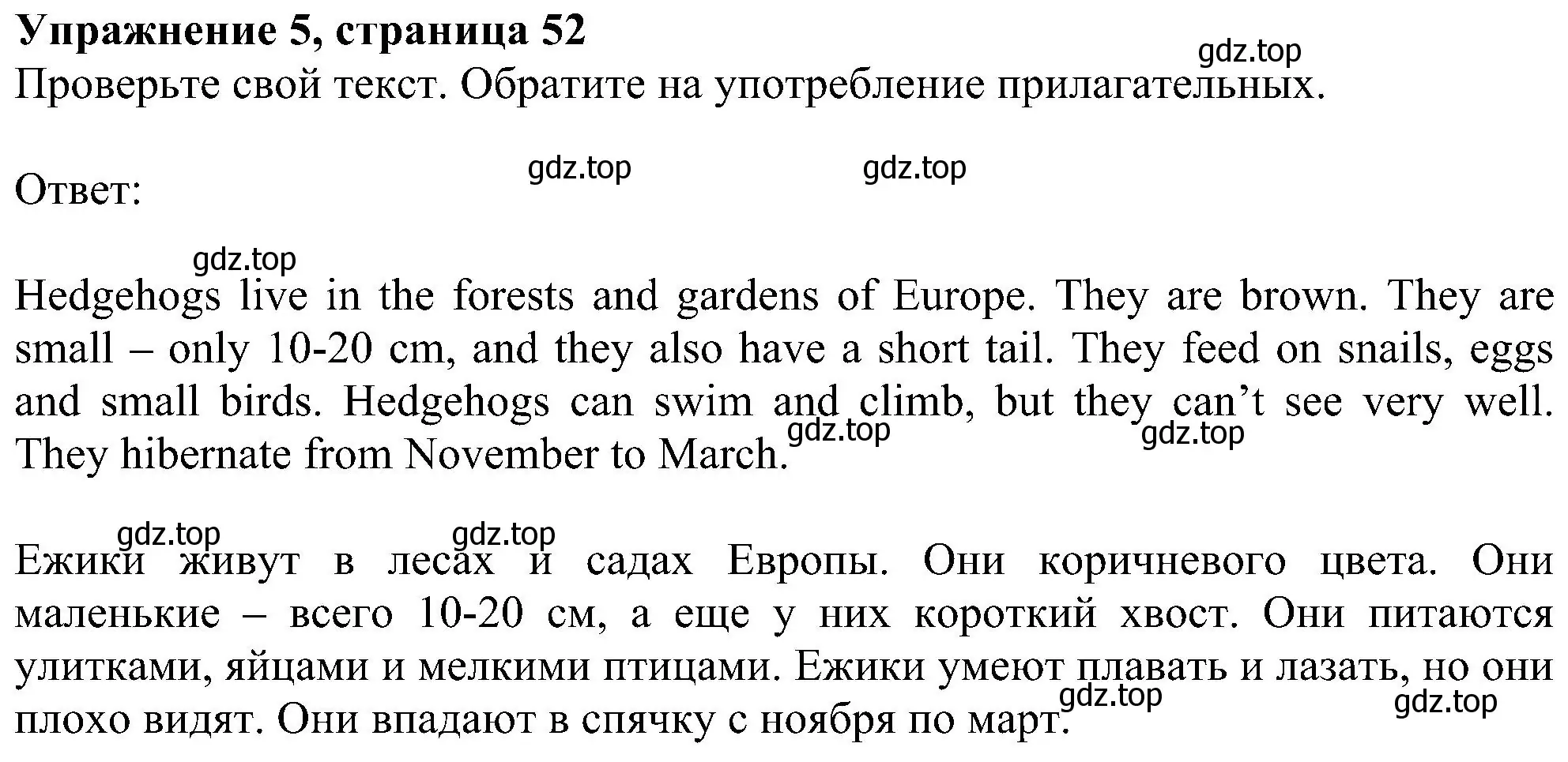 Решение номер 5 (страница 52) гдз по английскому языку 6 класс Комарова, Ларионова, рабочая тетрадь