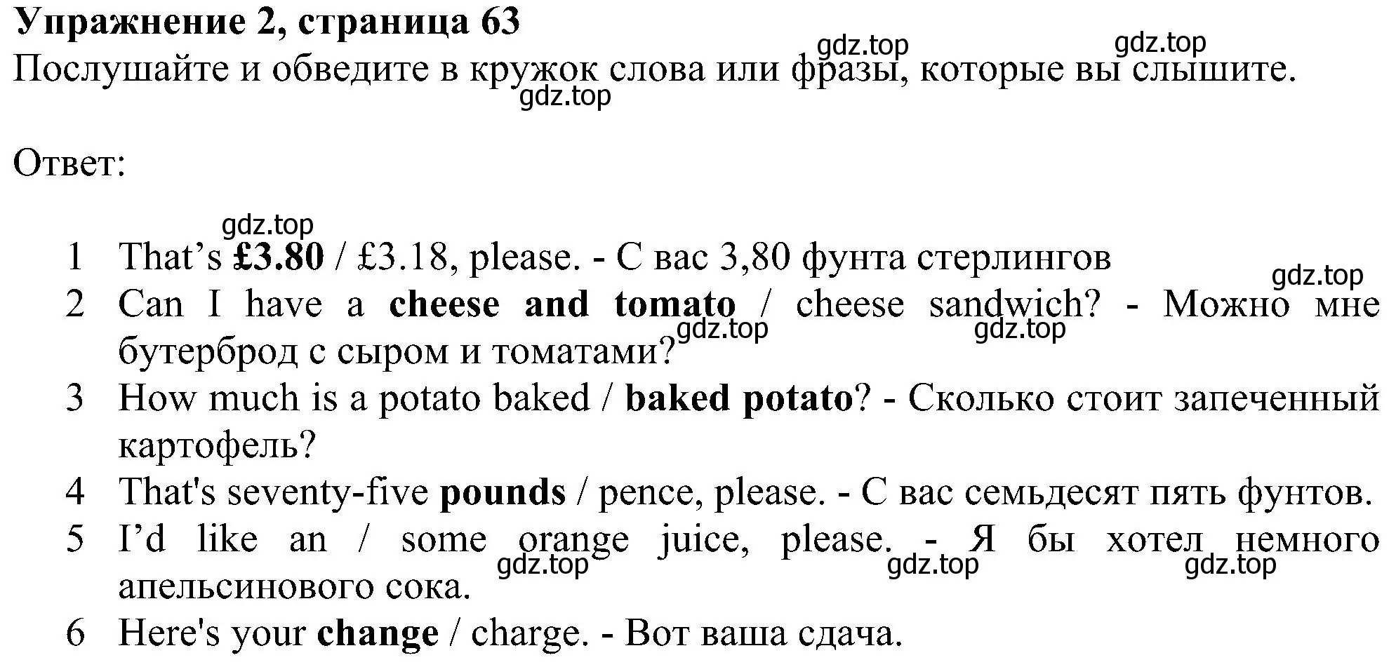 Решение номер 2 (страница 63) гдз по английскому языку 6 класс Комарова, Ларионова, рабочая тетрадь