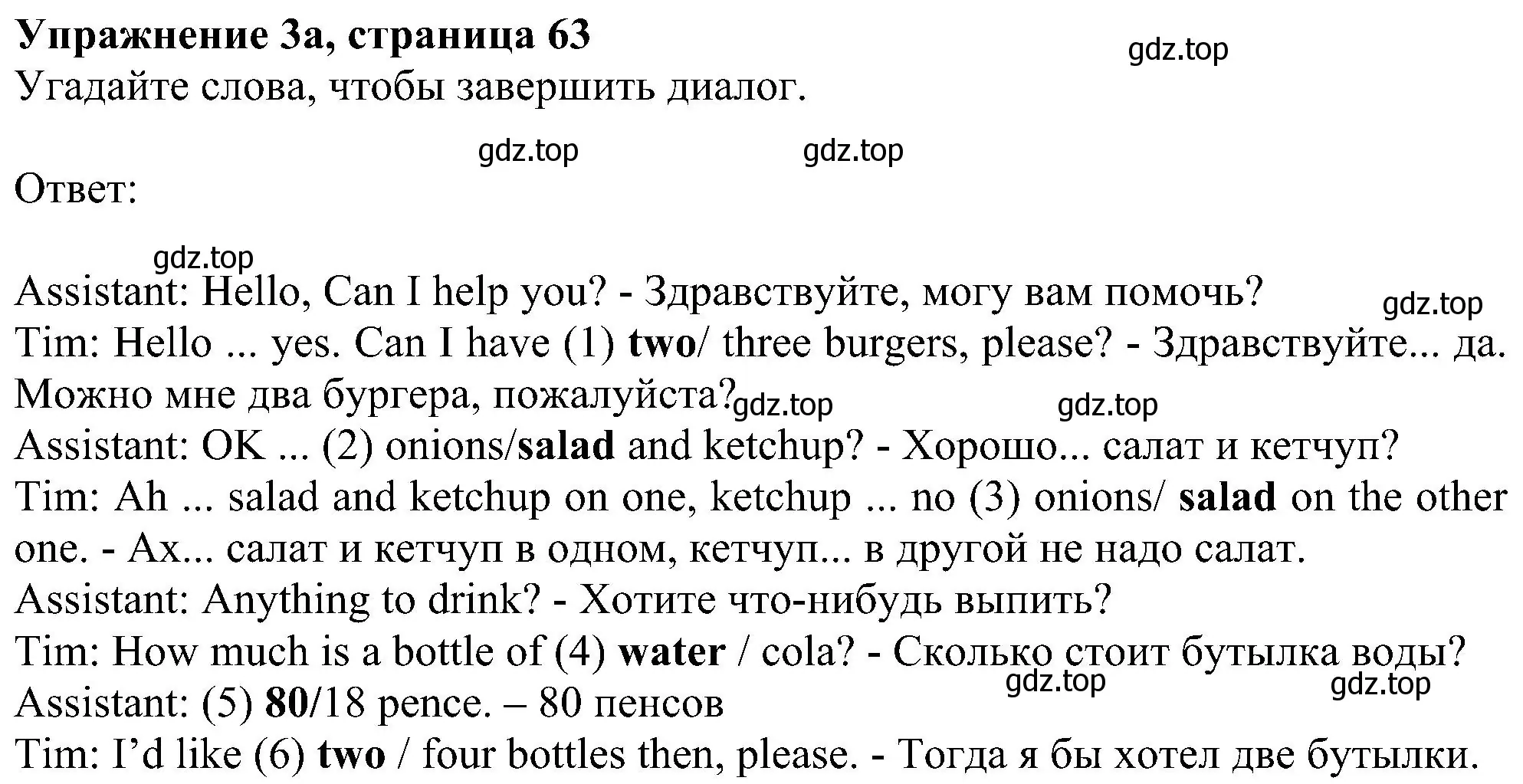 Решение номер 3 (страница 63) гдз по английскому языку 6 класс Комарова, Ларионова, рабочая тетрадь