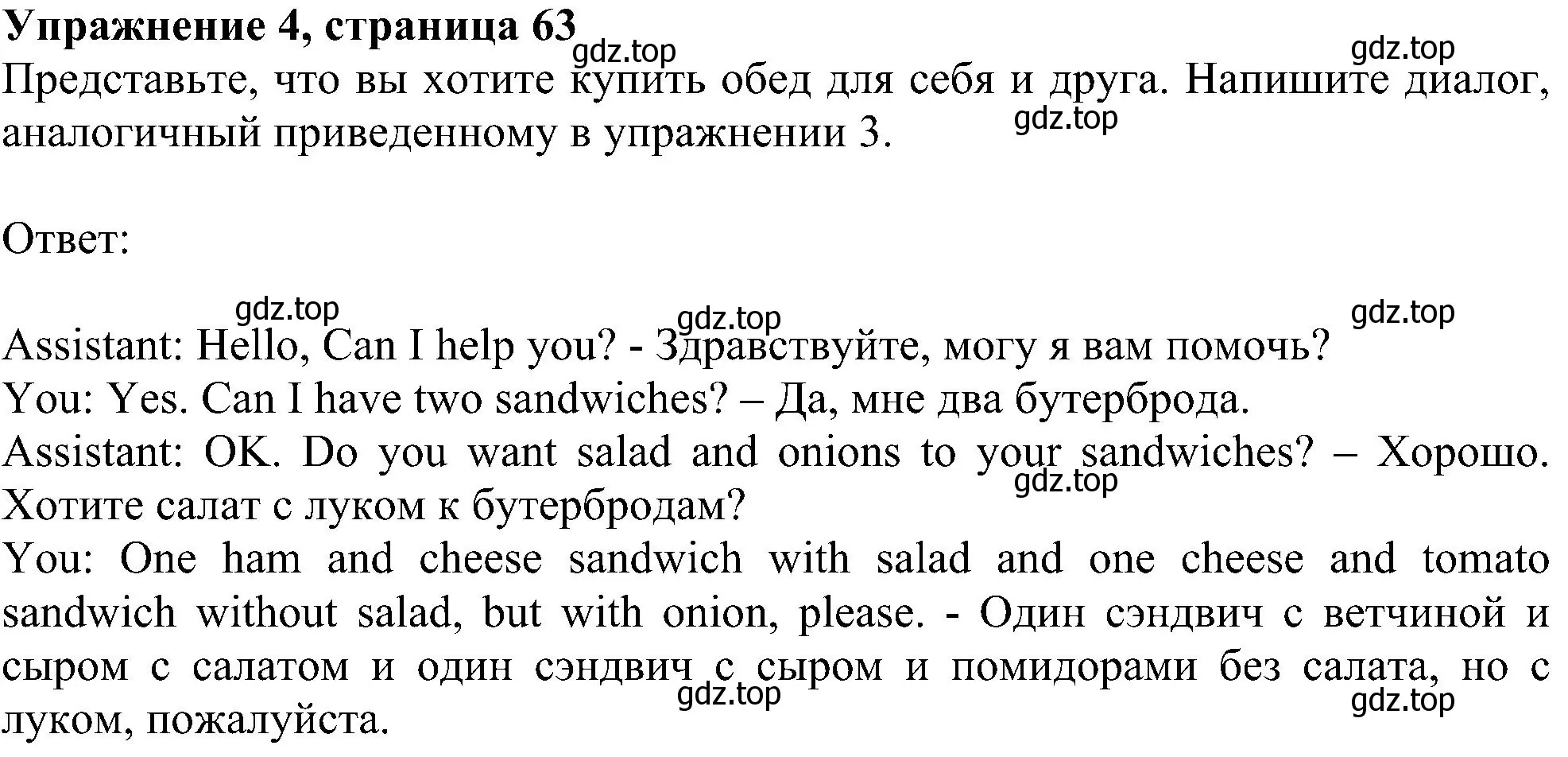 Решение номер 4 (страница 63) гдз по английскому языку 6 класс Комарова, Ларионова, рабочая тетрадь