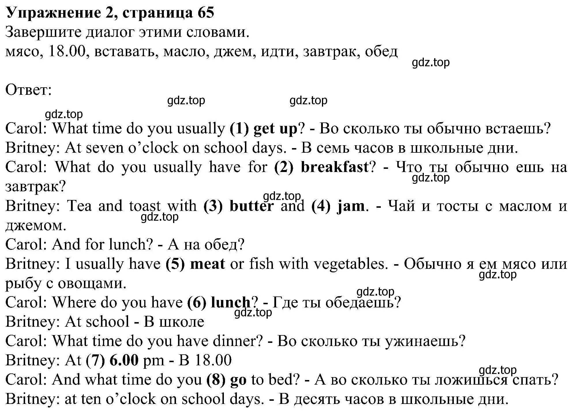 Решение номер 2 (страница 65) гдз по английскому языку 6 класс Комарова, Ларионова, рабочая тетрадь