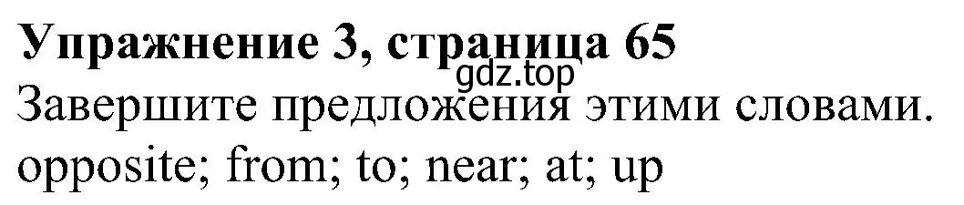 Решение номер 3 (страница 65) гдз по английскому языку 6 класс Комарова, Ларионова, рабочая тетрадь