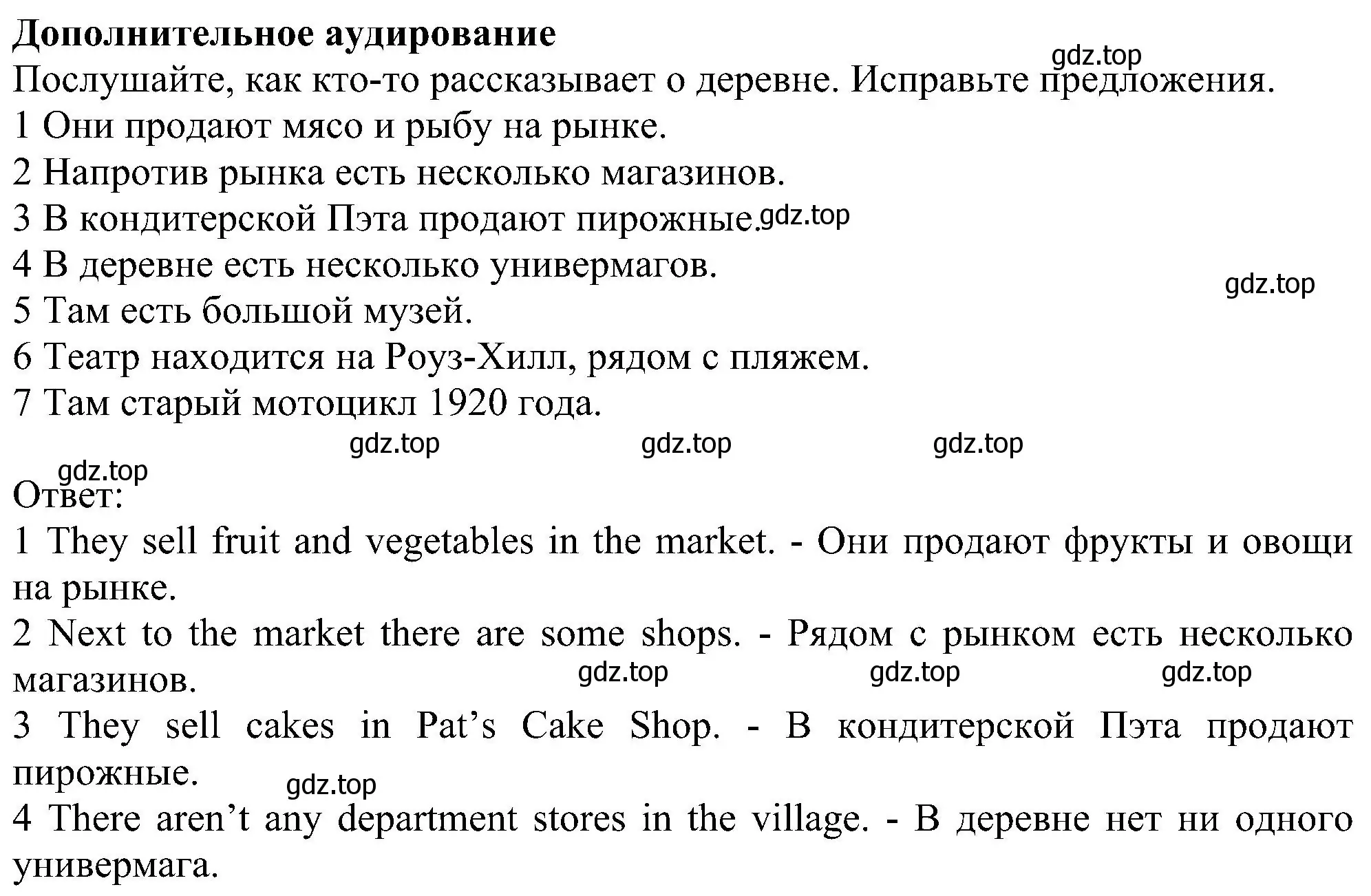 Решение номер 5 (страница 65) гдз по английскому языку 6 класс Комарова, Ларионова, рабочая тетрадь