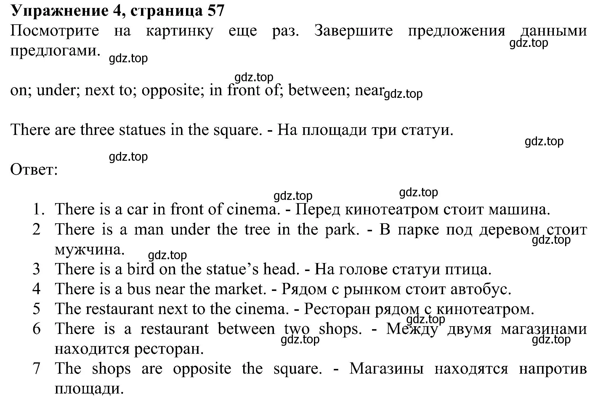 Решение номер 4 (страница 57) гдз по английскому языку 6 класс Комарова, Ларионова, рабочая тетрадь