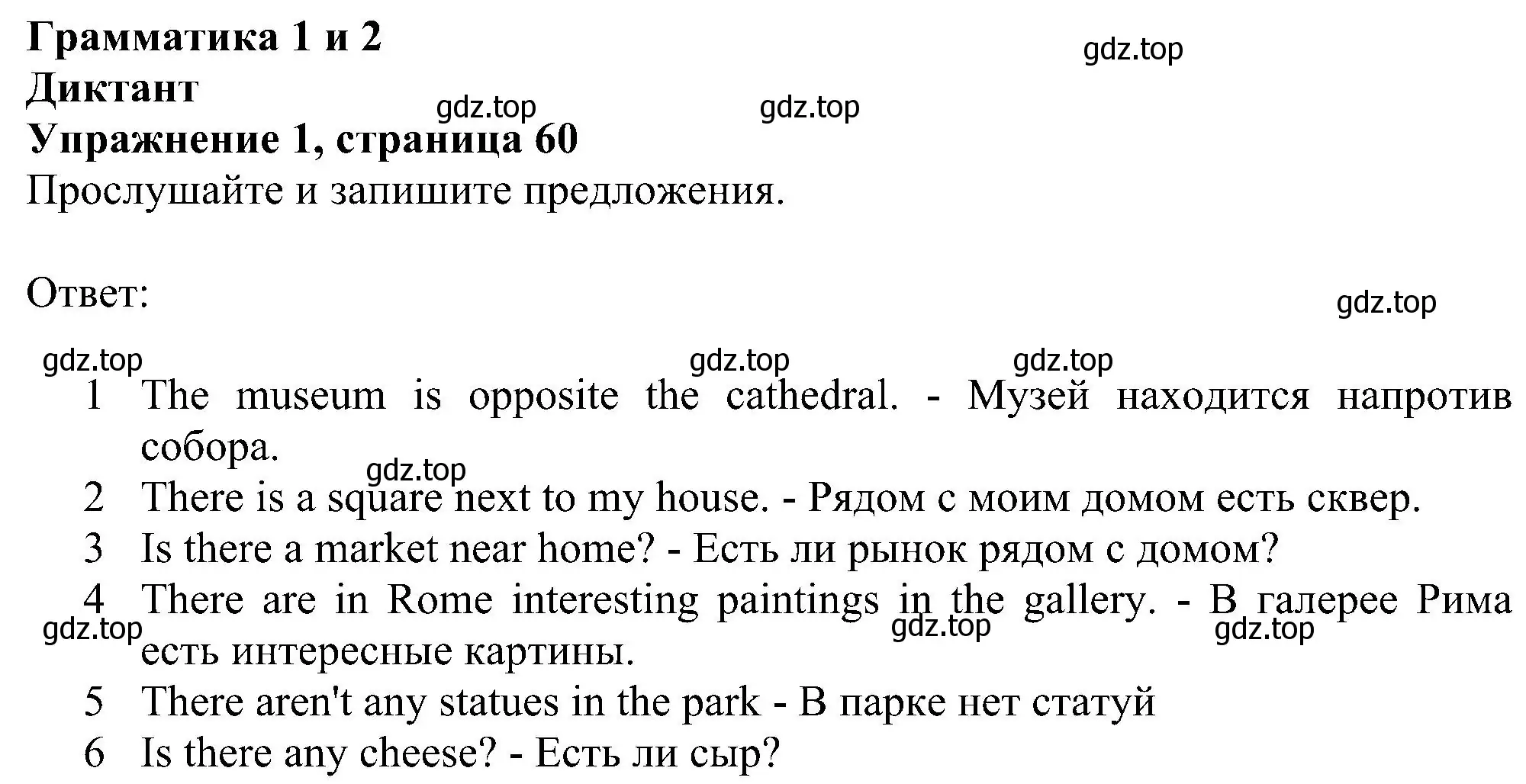 Решение номер 1 (страница 60) гдз по английскому языку 6 класс Комарова, Ларионова, рабочая тетрадь