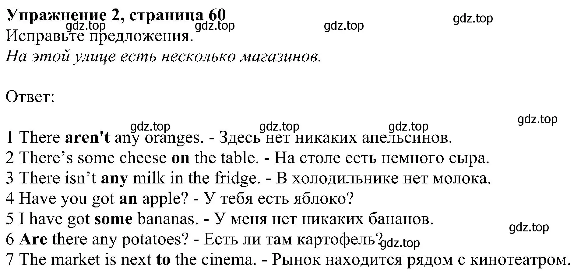 Решение номер 2 (страница 60) гдз по английскому языку 6 класс Комарова, Ларионова, рабочая тетрадь