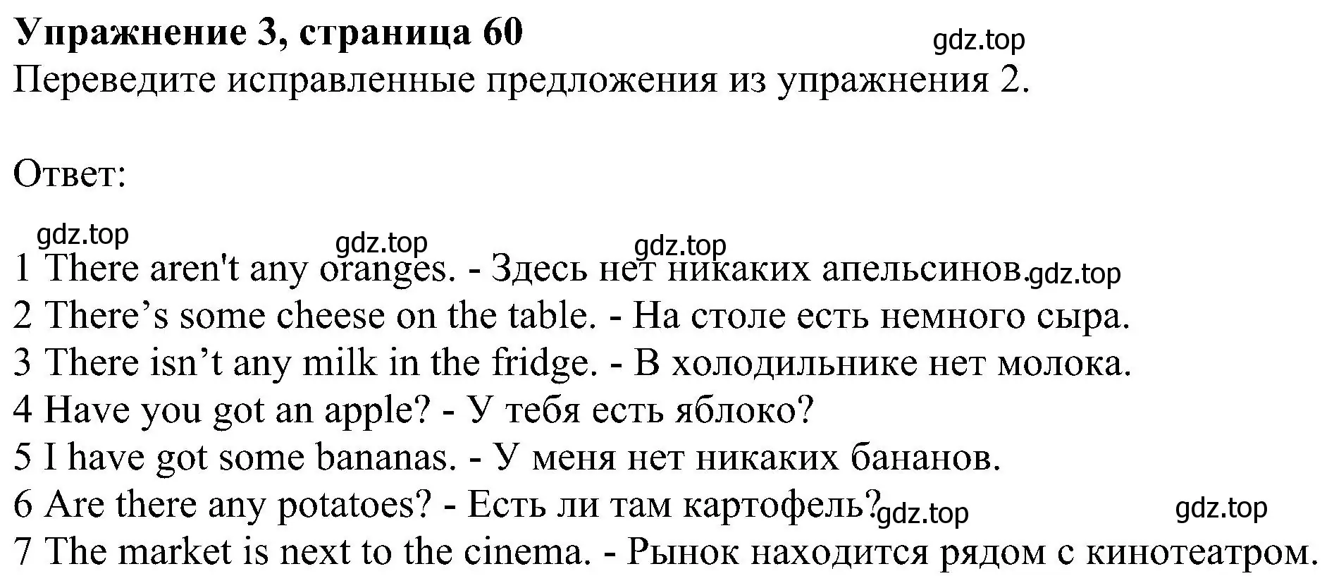 Решение номер 3 (страница 60) гдз по английскому языку 6 класс Комарова, Ларионова, рабочая тетрадь