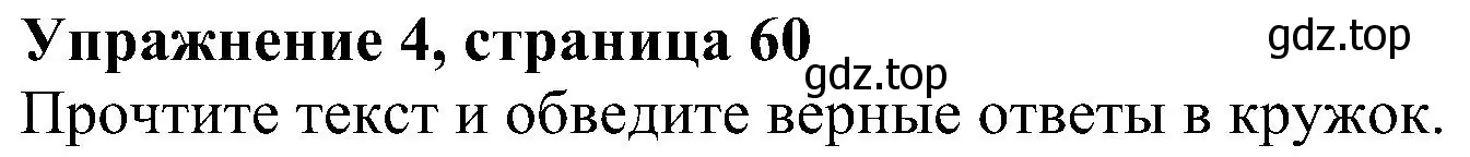 Решение номер 4 (страница 60) гдз по английскому языку 6 класс Комарова, Ларионова, рабочая тетрадь