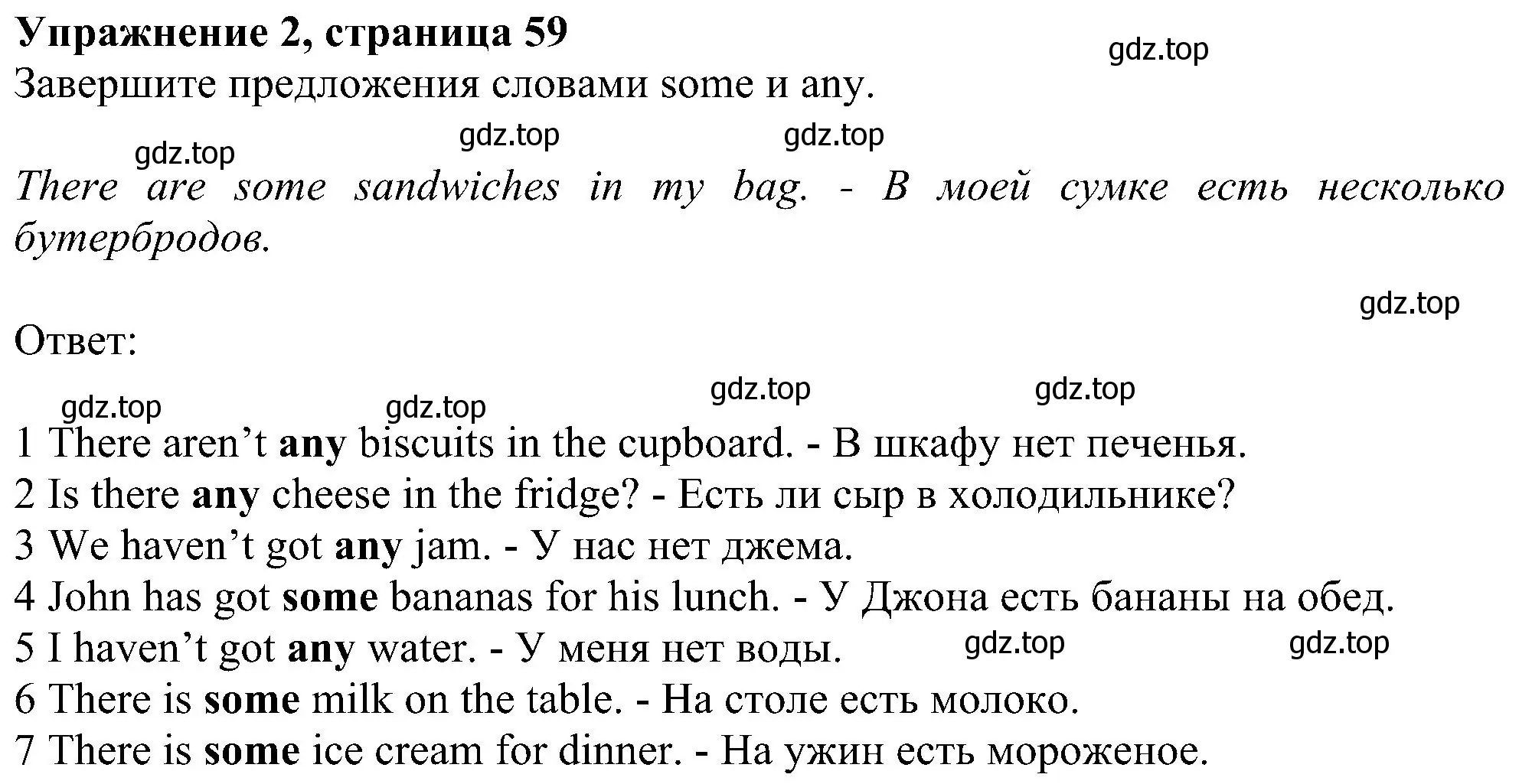 Решение номер 2 (страница 59) гдз по английскому языку 6 класс Комарова, Ларионова, рабочая тетрадь