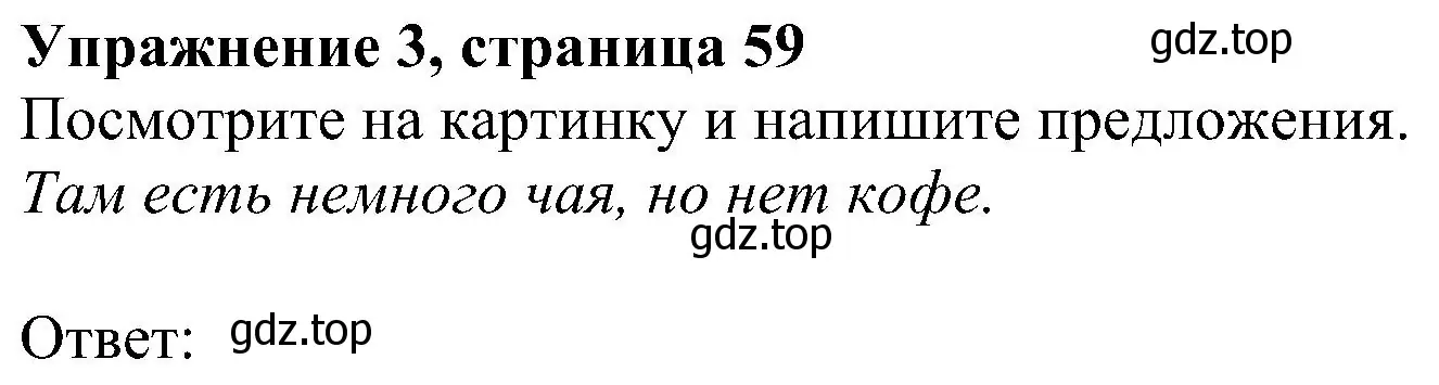 Решение номер 3 (страница 59) гдз по английскому языку 6 класс Комарова, Ларионова, рабочая тетрадь