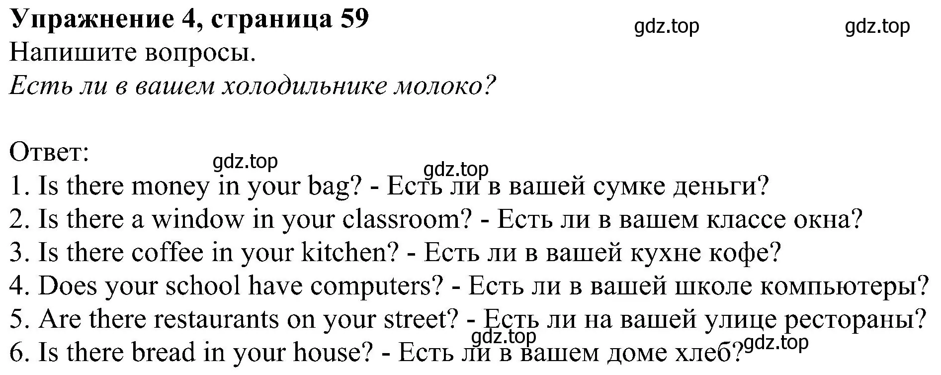 Решение номер 4 (страница 59) гдз по английскому языку 6 класс Комарова, Ларионова, рабочая тетрадь