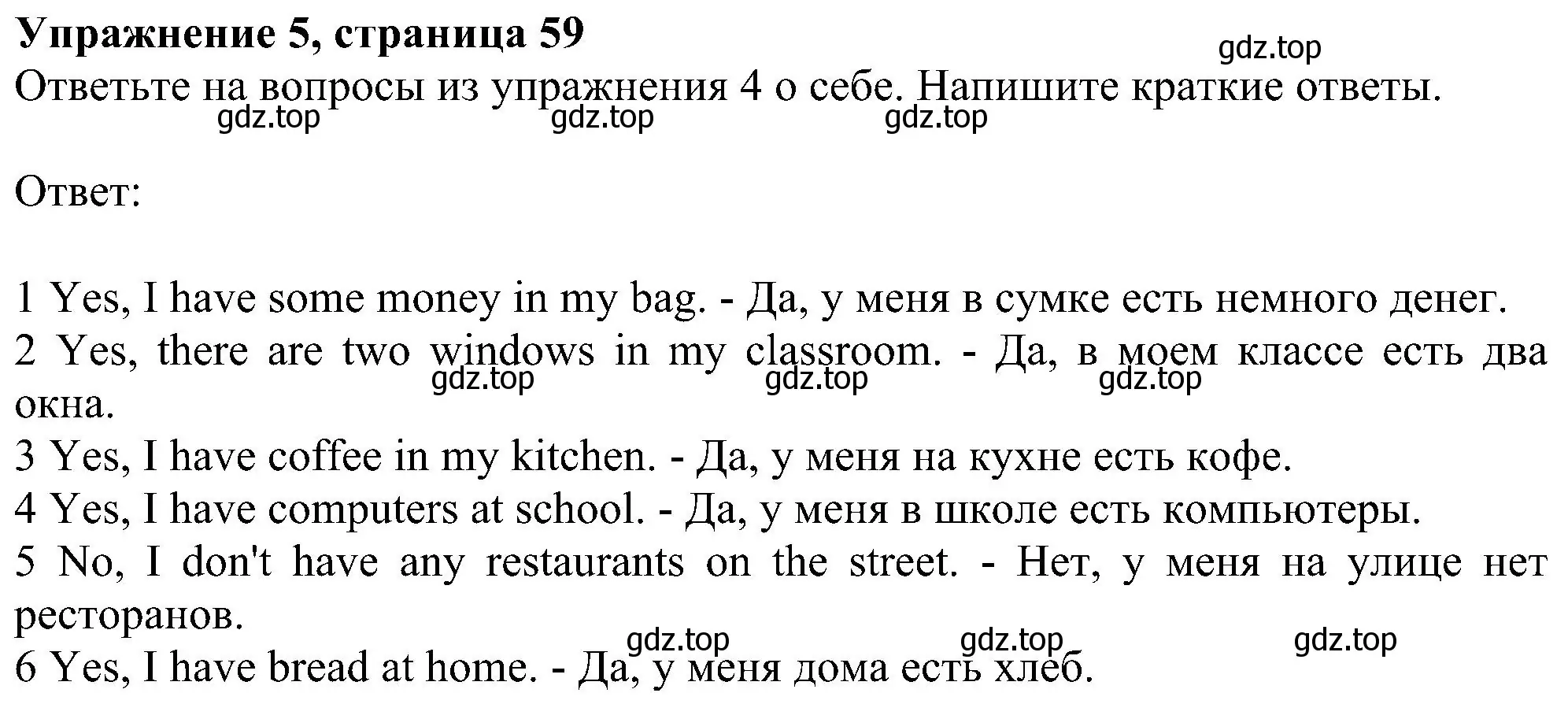 Решение номер 5 (страница 59) гдз по английскому языку 6 класс Комарова, Ларионова, рабочая тетрадь