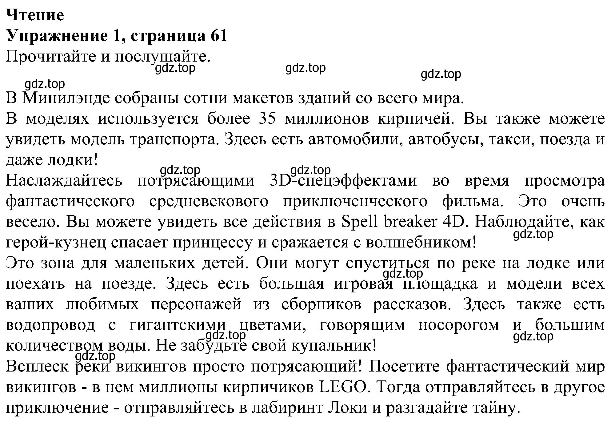 Решение номер 1 (страница 61) гдз по английскому языку 6 класс Комарова, Ларионова, рабочая тетрадь