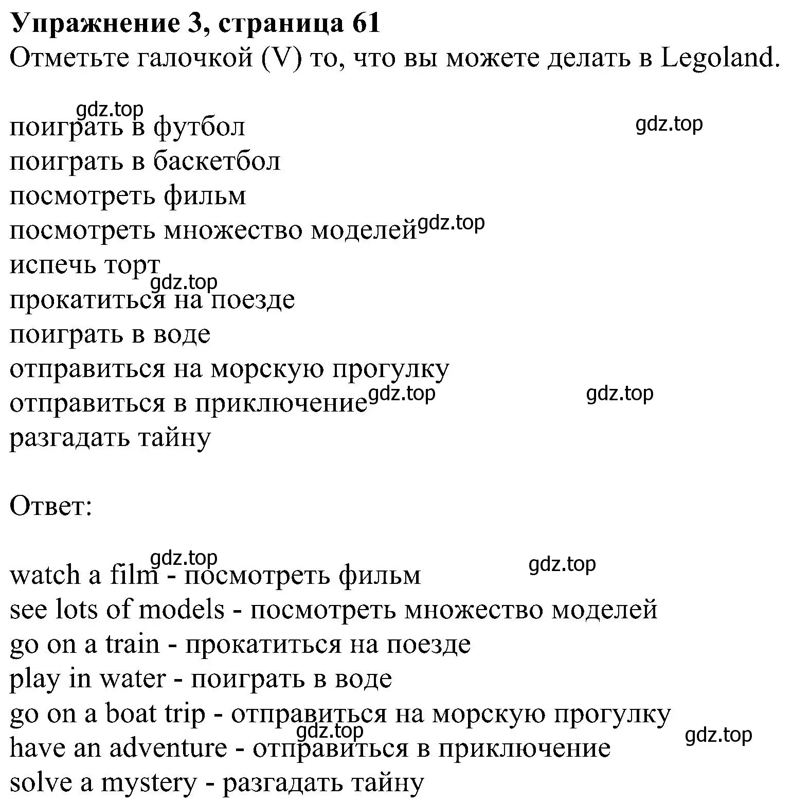 Решение номер 3 (страница 61) гдз по английскому языку 6 класс Комарова, Ларионова, рабочая тетрадь