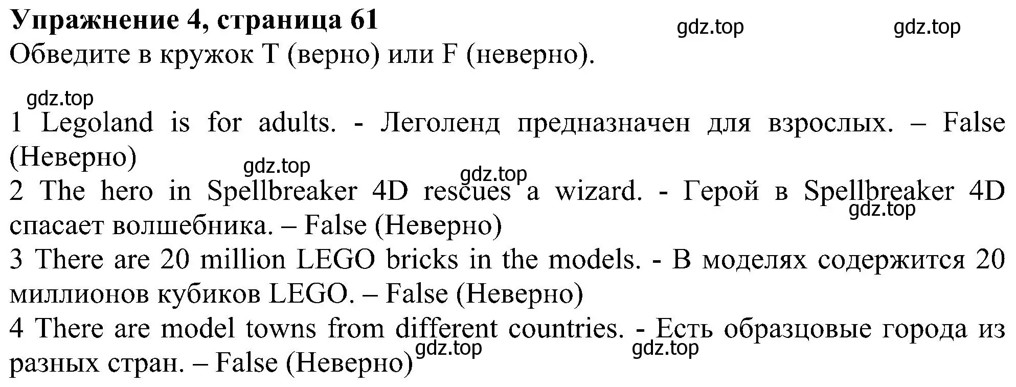 Решение номер 4 (страница 61) гдз по английскому языку 6 класс Комарова, Ларионова, рабочая тетрадь