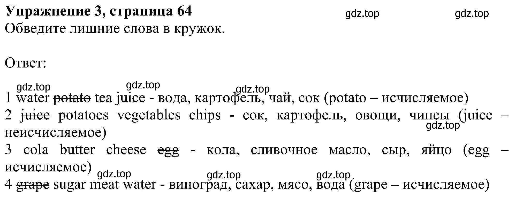 Решение номер 3 (страница 64) гдз по английскому языку 6 класс Комарова, Ларионова, рабочая тетрадь