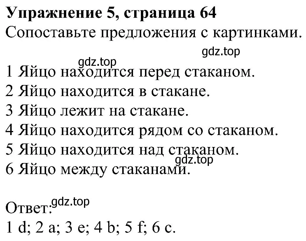 Решение номер 5 (страница 64) гдз по английскому языку 6 класс Комарова, Ларионова, рабочая тетрадь