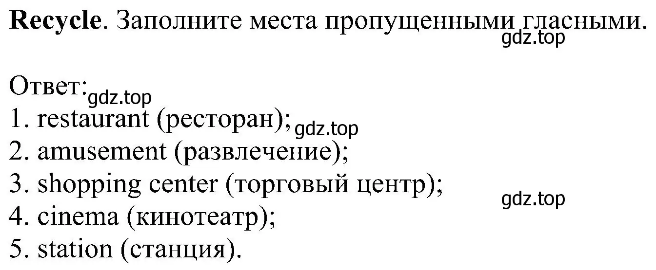 Решение  Recycle (страница 56) гдз по английскому языку 6 класс Комарова, Ларионова, рабочая тетрадь