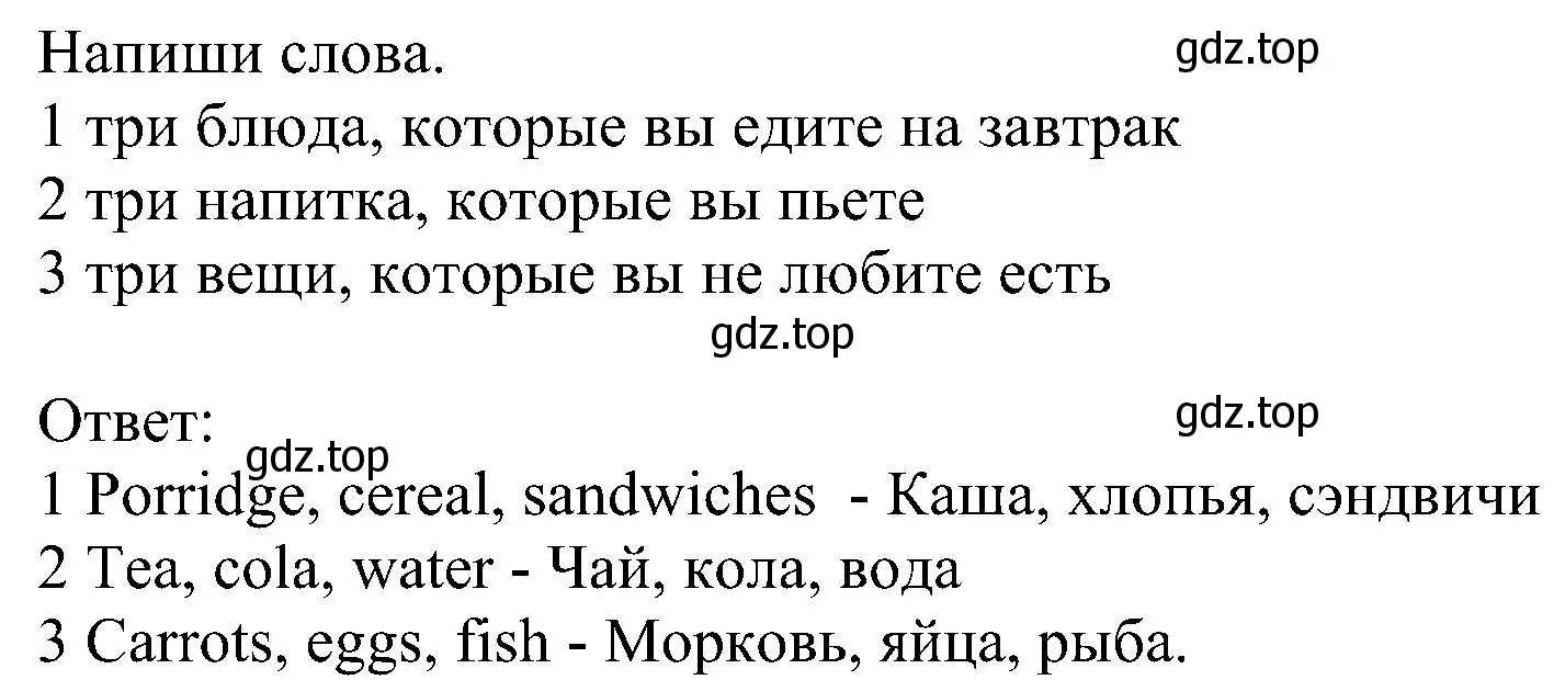 Решение номер 3 (страница 58) гдз по английскому языку 6 класс Комарова, Ларионова, рабочая тетрадь