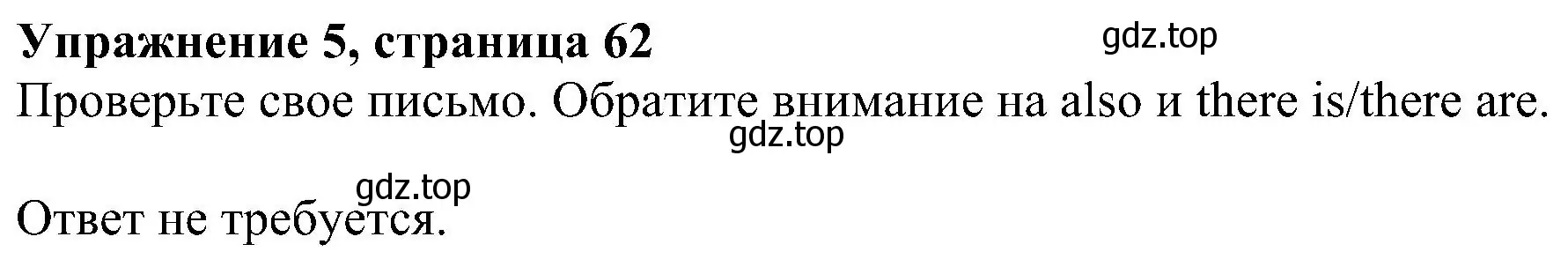 Решение номер 5 (страница 62) гдз по английскому языку 6 класс Комарова, Ларионова, рабочая тетрадь