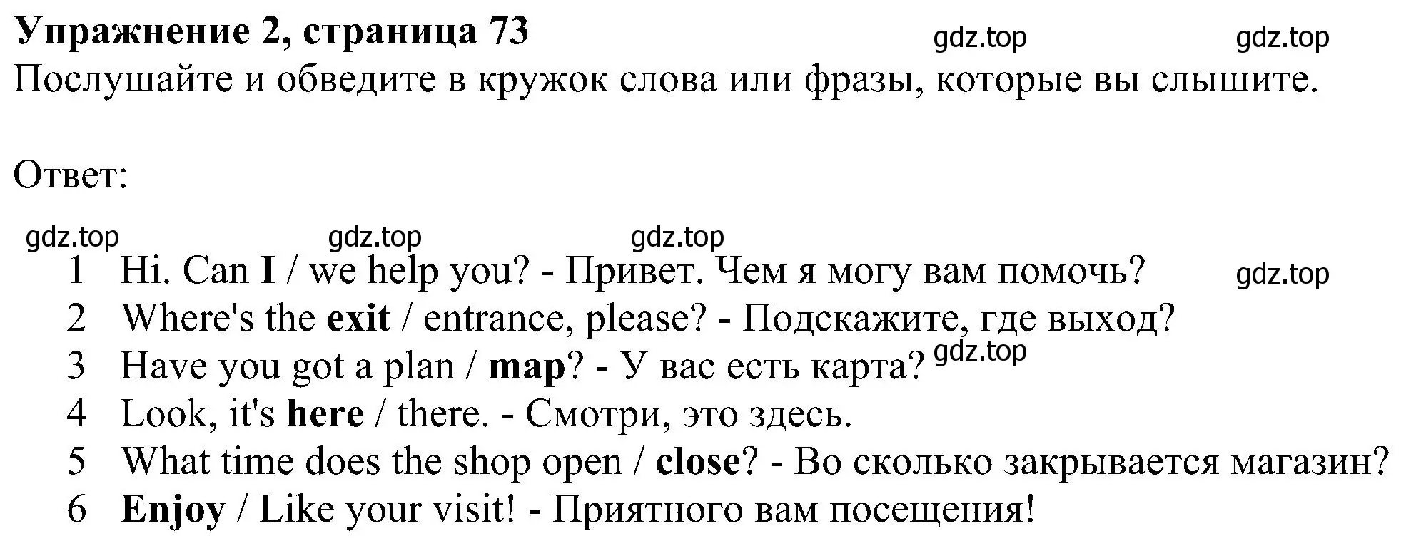 Решение номер 2 (страница 73) гдз по английскому языку 6 класс Комарова, Ларионова, рабочая тетрадь