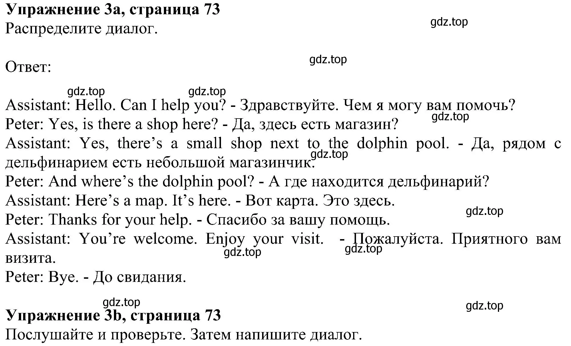 Решение номер 3 (страница 73) гдз по английскому языку 6 класс Комарова, Ларионова, рабочая тетрадь