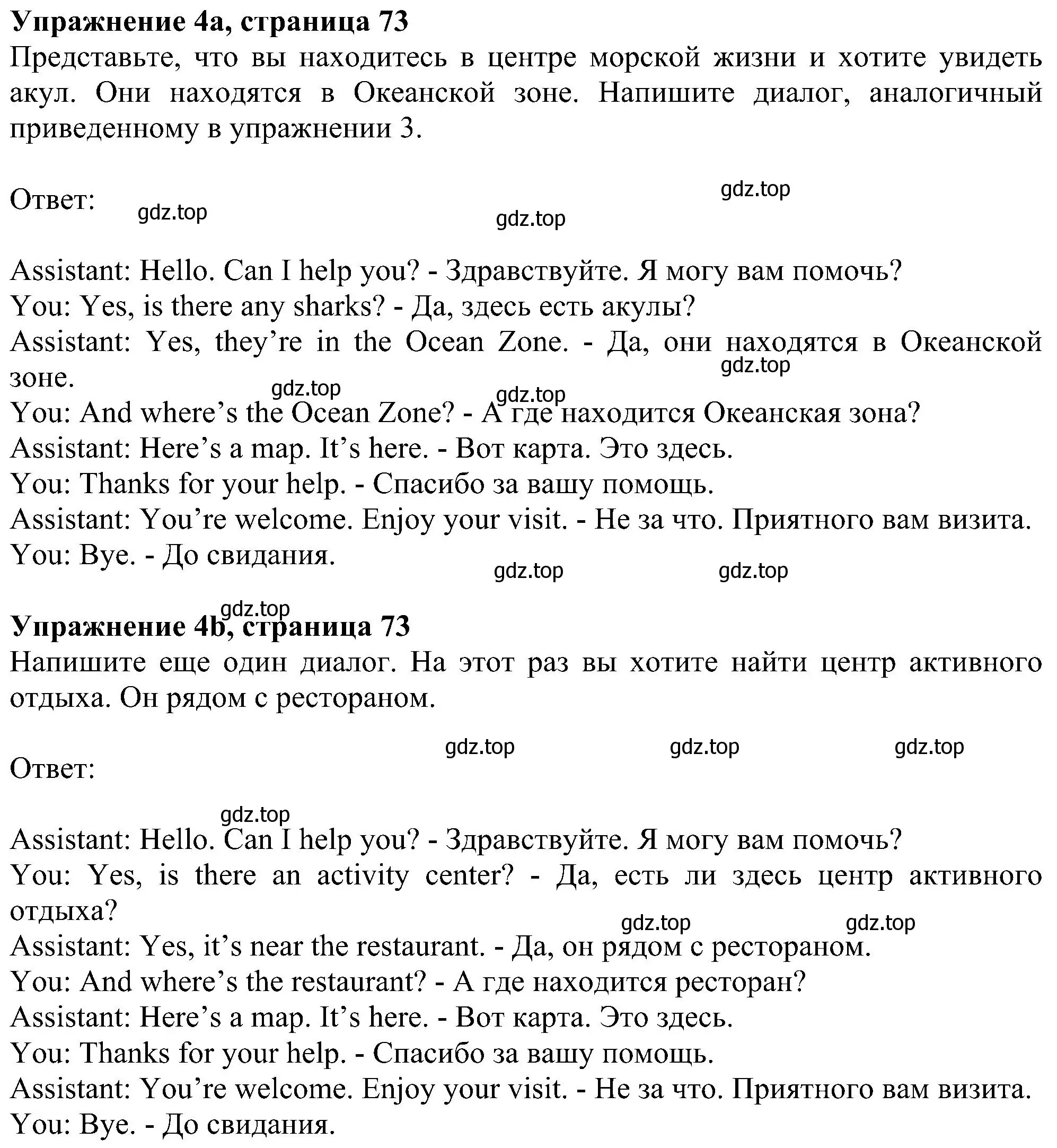 Решение номер 4 (страница 73) гдз по английскому языку 6 класс Комарова, Ларионова, рабочая тетрадь