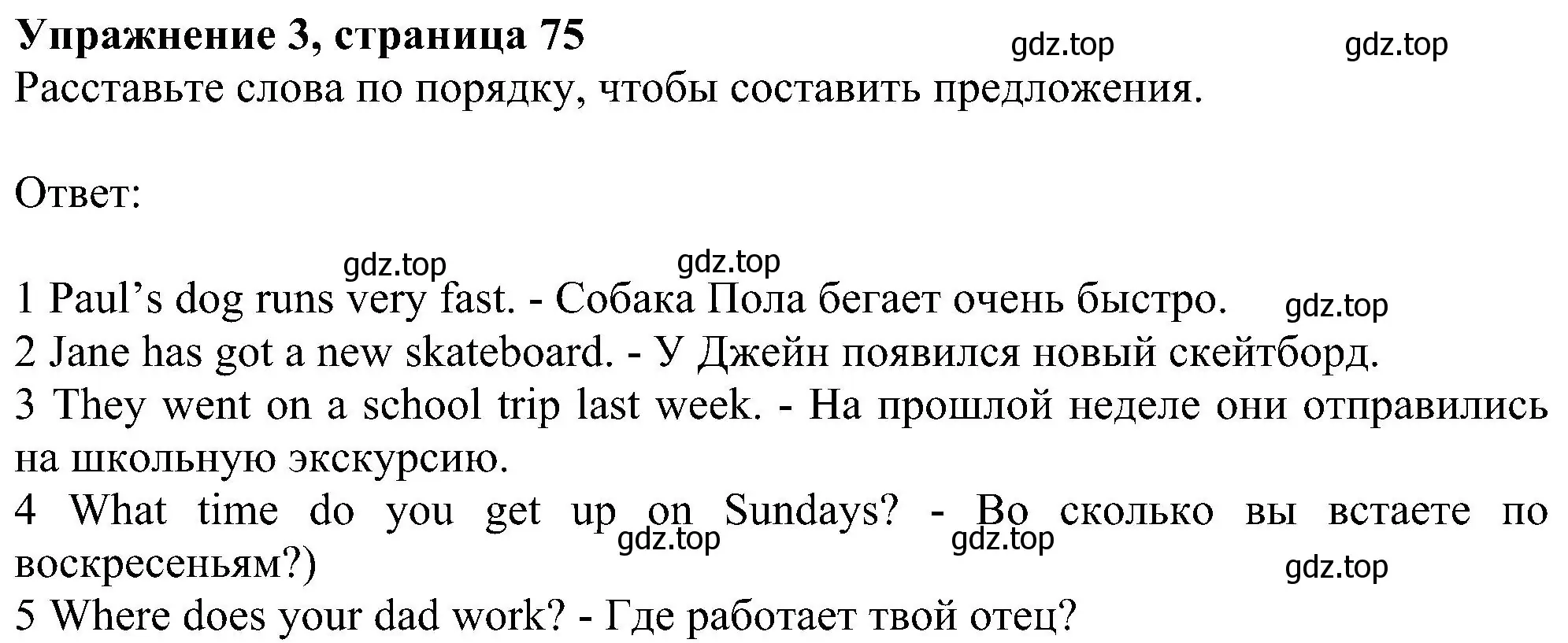 Решение номер 3 (страница 75) гдз по английскому языку 6 класс Комарова, Ларионова, рабочая тетрадь