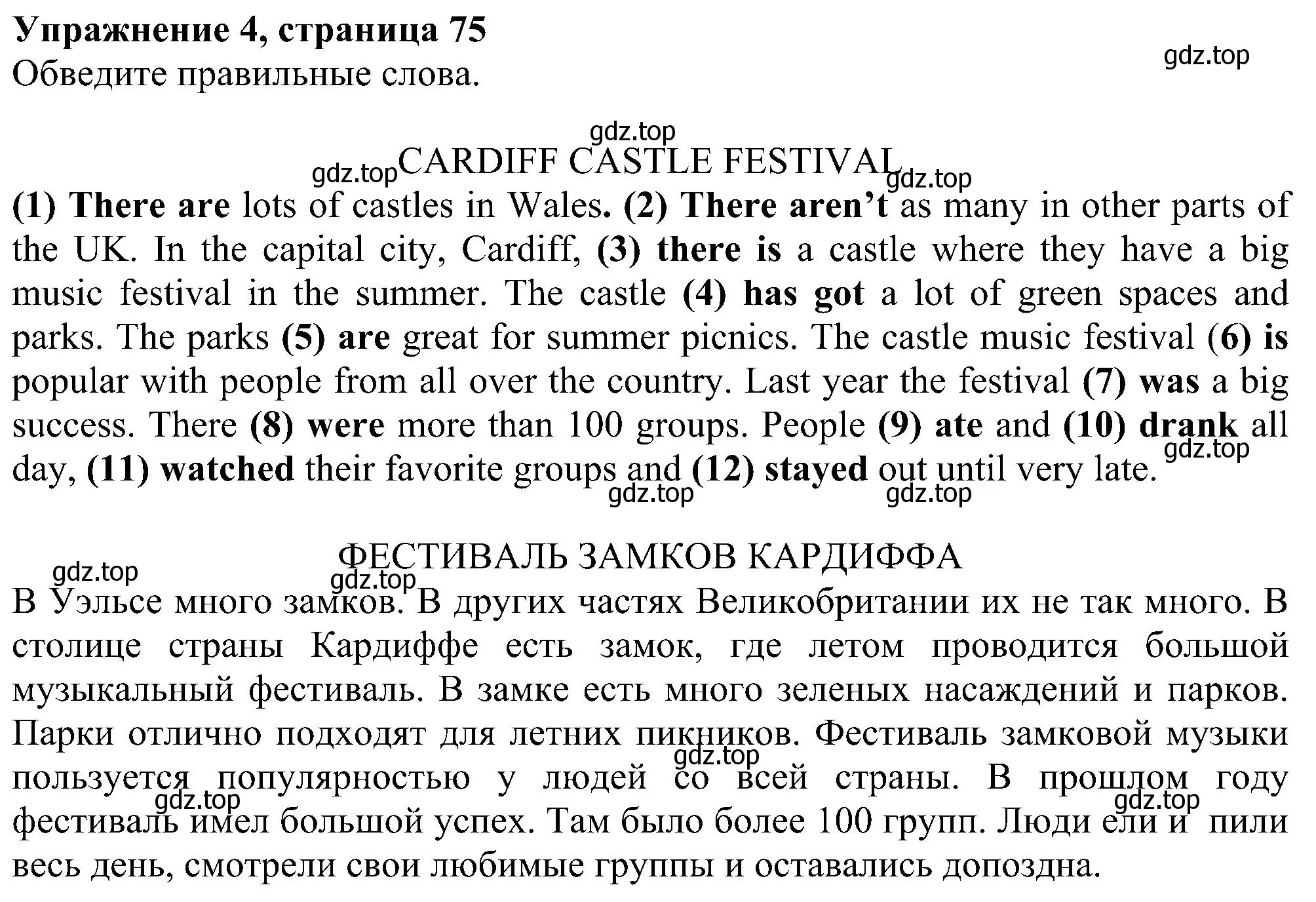 Решение номер 4 (страница 75) гдз по английскому языку 6 класс Комарова, Ларионова, рабочая тетрадь