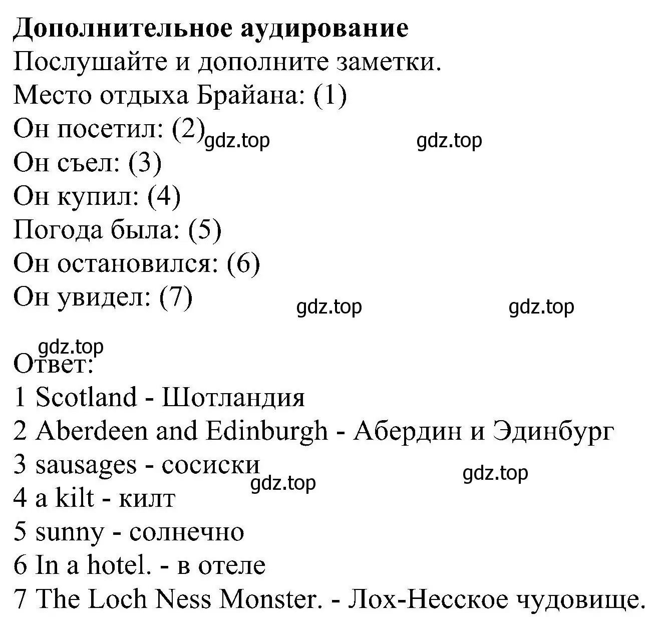 Решение номер 5 (страница 75) гдз по английскому языку 6 класс Комарова, Ларионова, рабочая тетрадь