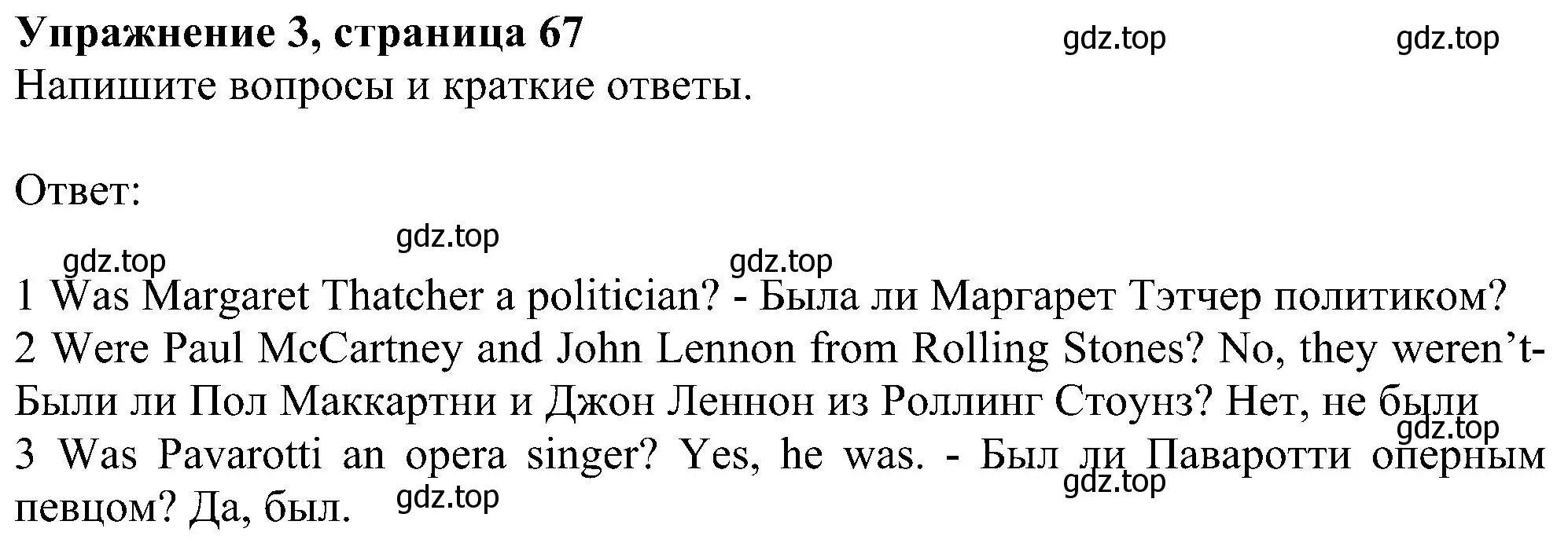 Решение номер 3 (страница 67) гдз по английскому языку 6 класс Комарова, Ларионова, рабочая тетрадь