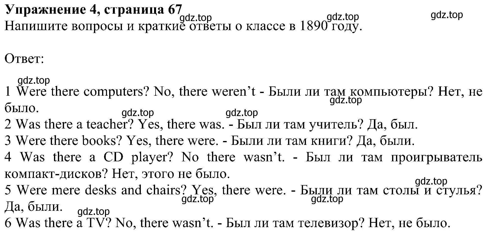 Решение номер 4 (страница 67) гдз по английскому языку 6 класс Комарова, Ларионова, рабочая тетрадь