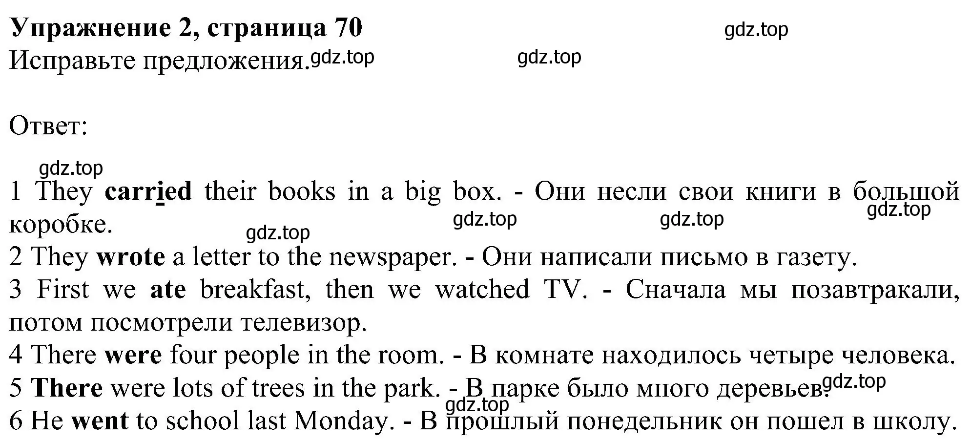 Решение номер 2 (страница 70) гдз по английскому языку 6 класс Комарова, Ларионова, рабочая тетрадь