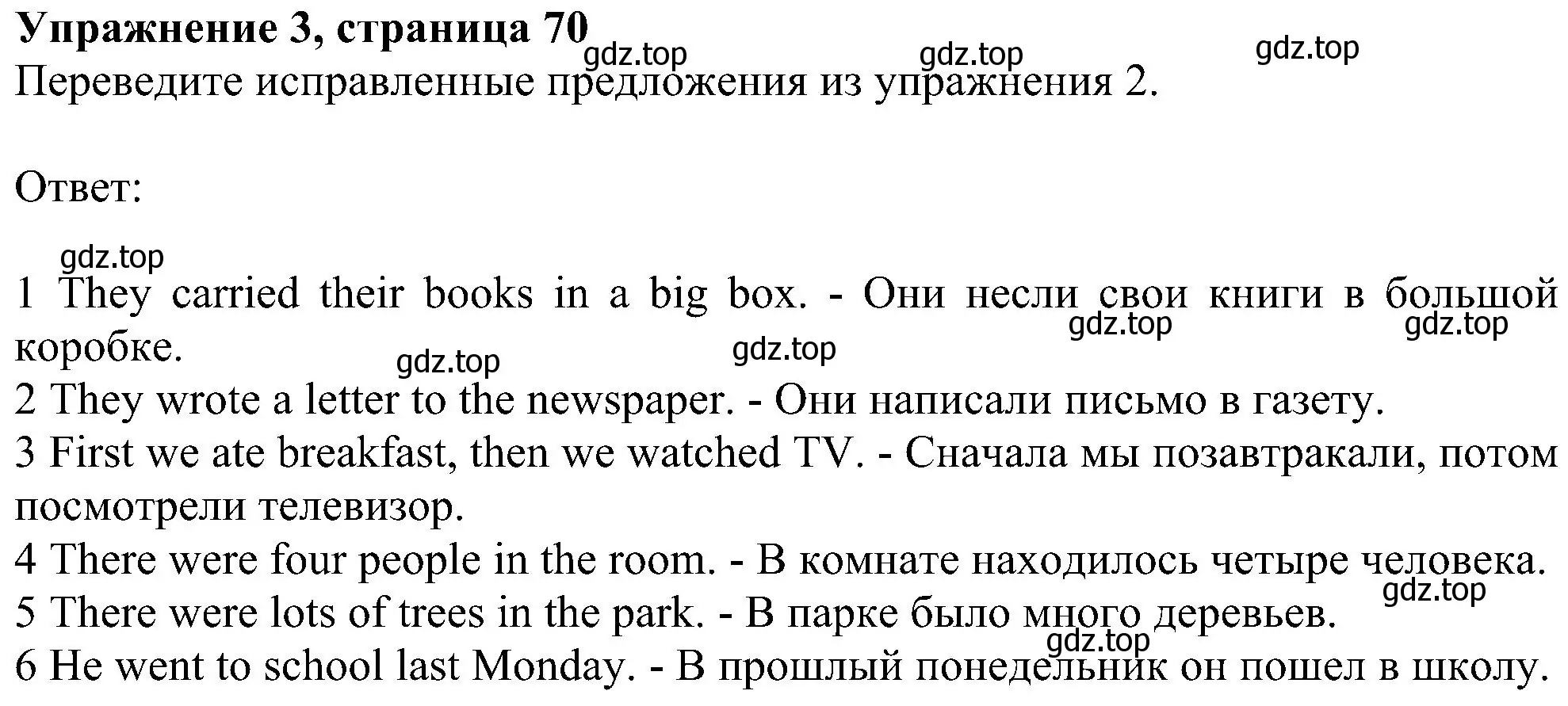 Решение номер 3 (страница 70) гдз по английскому языку 6 класс Комарова, Ларионова, рабочая тетрадь