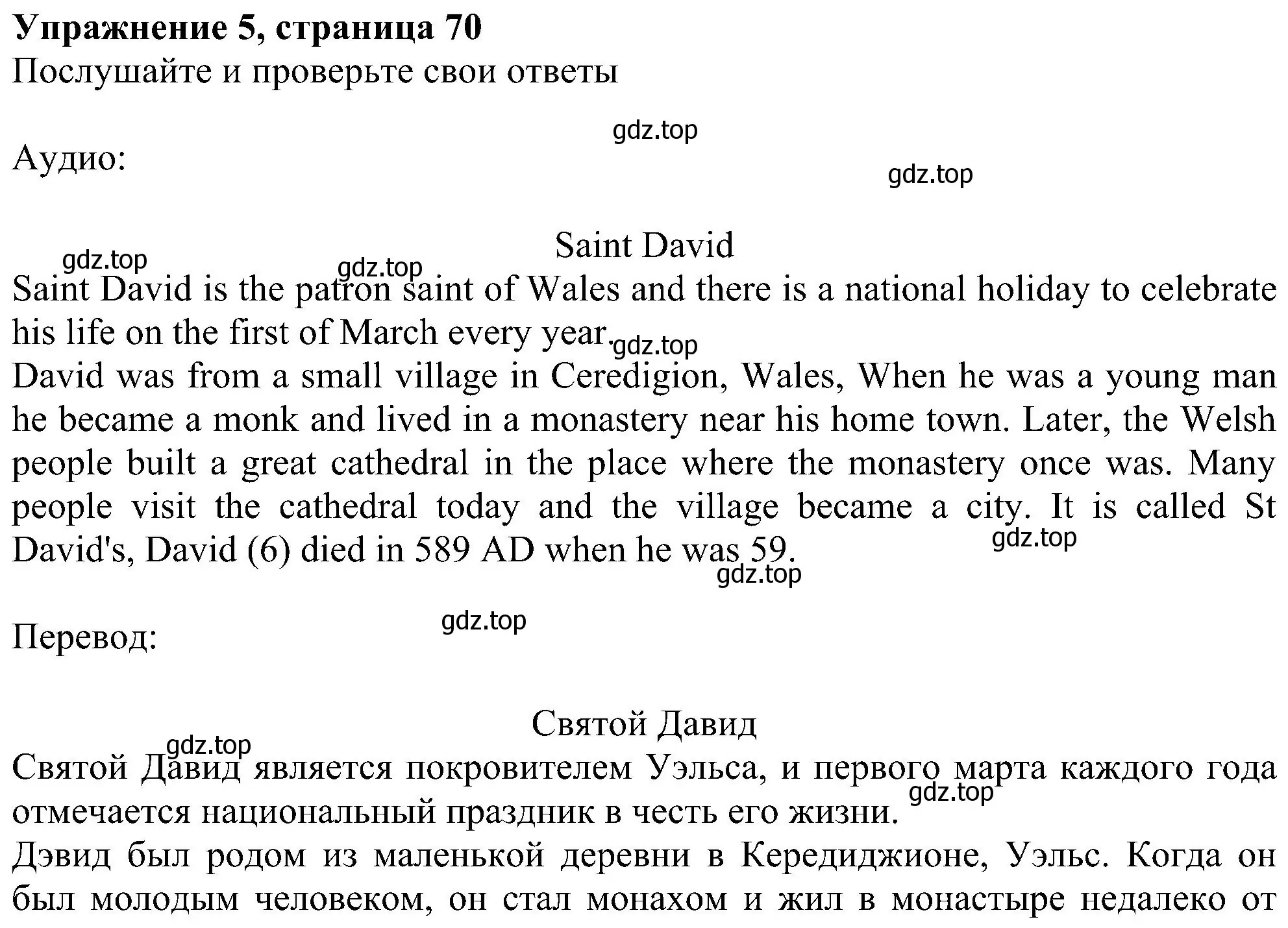 Решение номер 5 (страница 70) гдз по английскому языку 6 класс Комарова, Ларионова, рабочая тетрадь