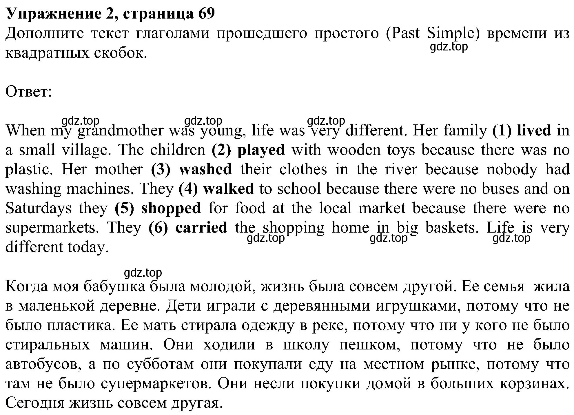 Решение номер 2 (страница 69) гдз по английскому языку 6 класс Комарова, Ларионова, рабочая тетрадь