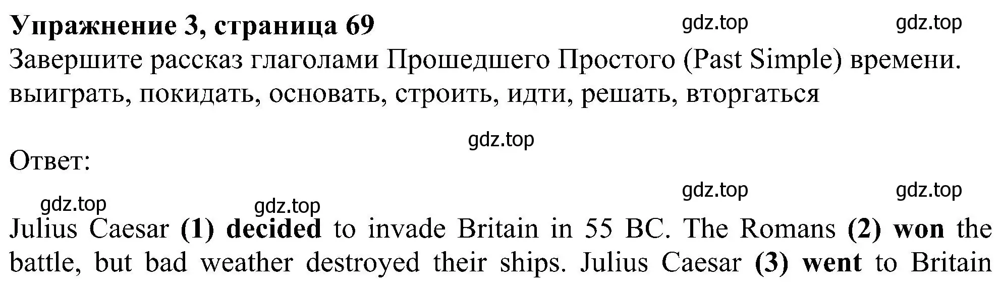Решение номер 3 (страница 69) гдз по английскому языку 6 класс Комарова, Ларионова, рабочая тетрадь