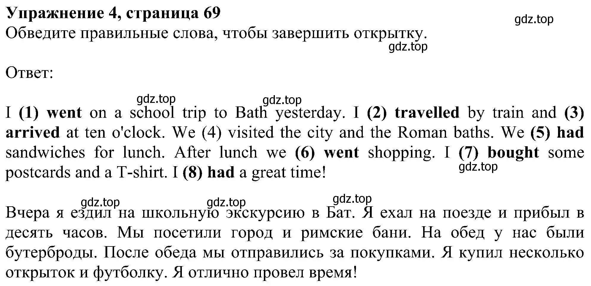 Решение номер 4 (страница 69) гдз по английскому языку 6 класс Комарова, Ларионова, рабочая тетрадь