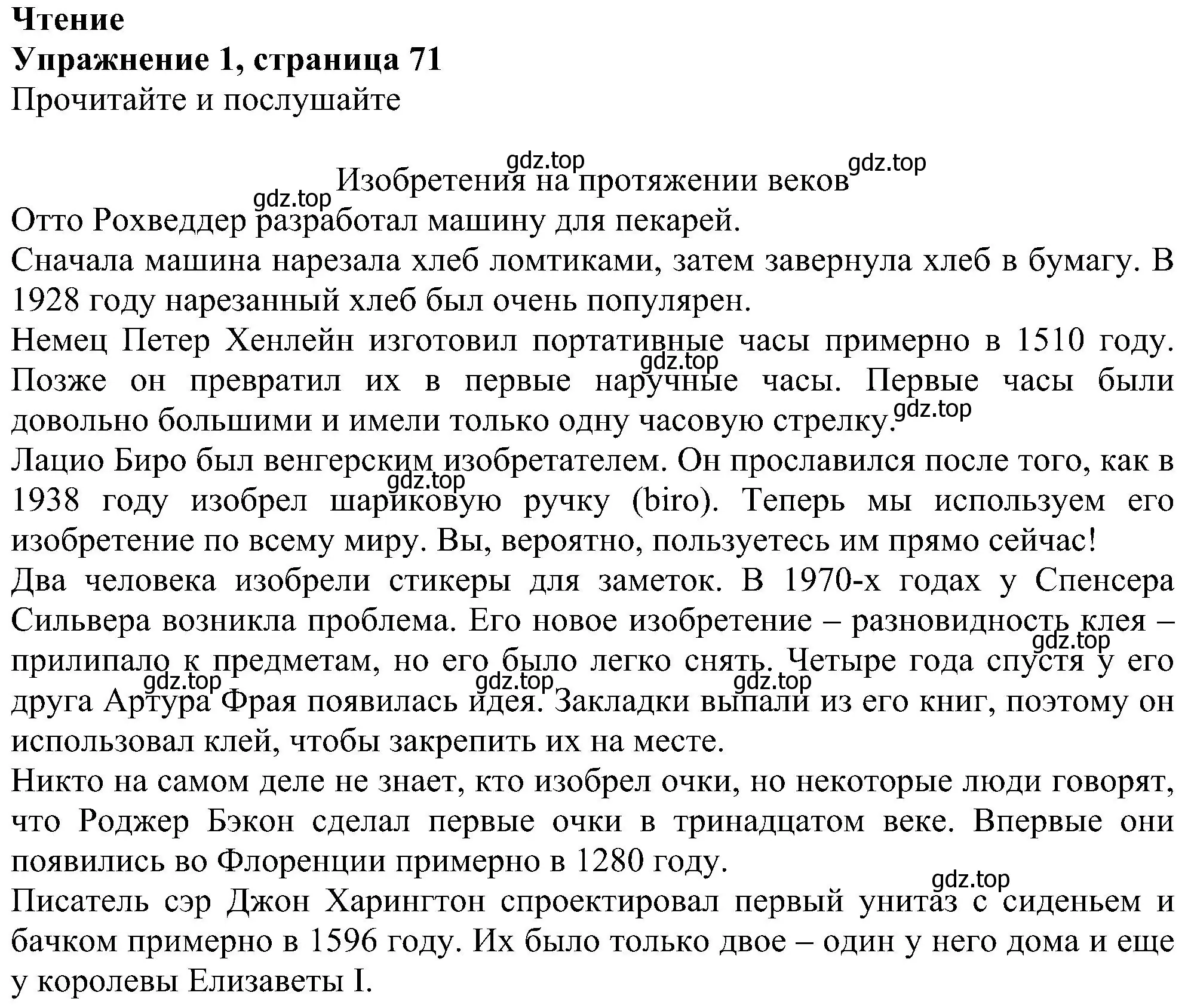 Решение номер 1 (страница 71) гдз по английскому языку 6 класс Комарова, Ларионова, рабочая тетрадь