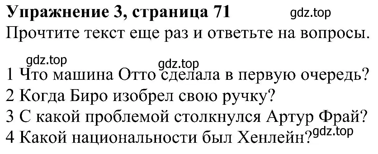 Решение номер 3 (страница 71) гдз по английскому языку 6 класс Комарова, Ларионова, рабочая тетрадь