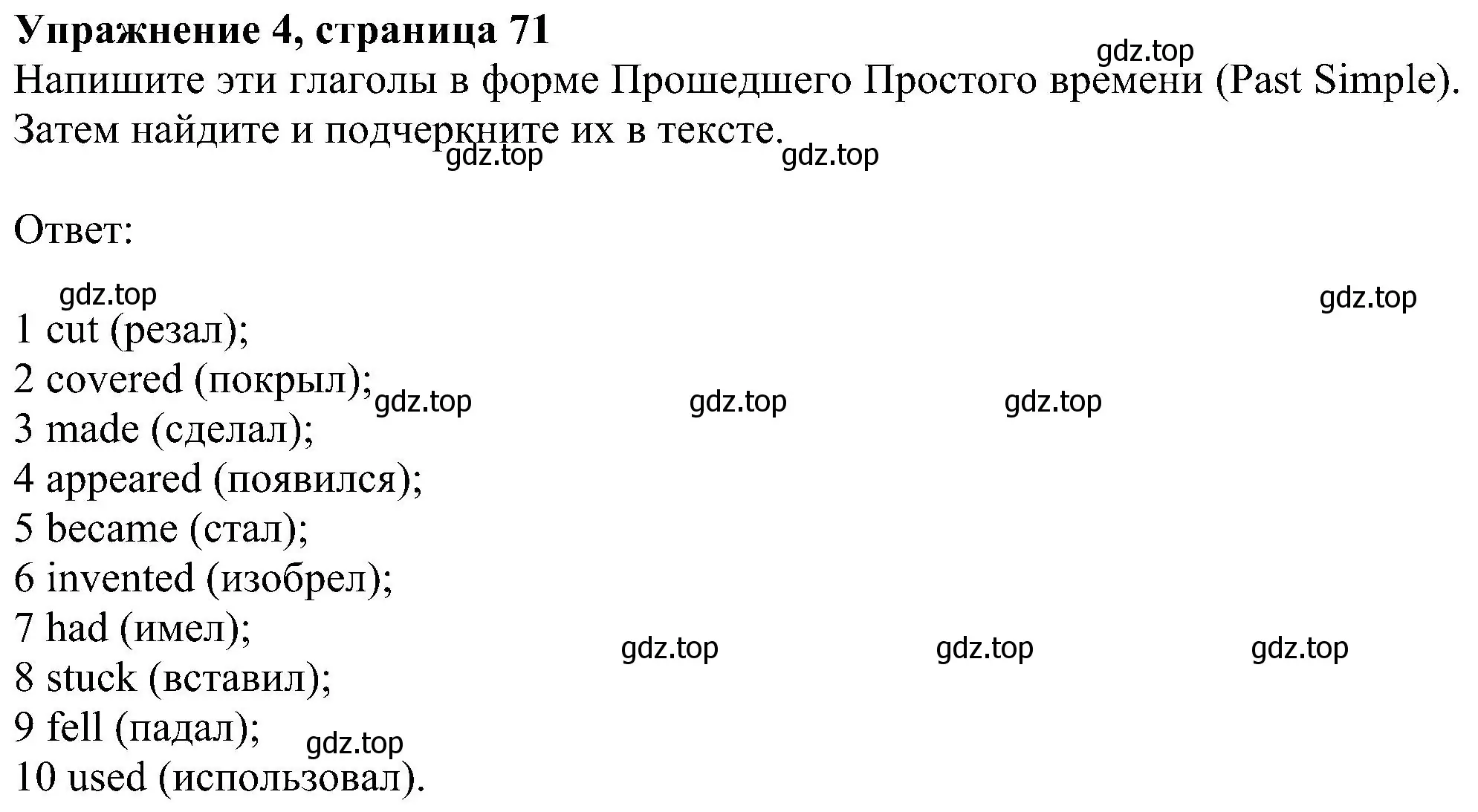 Решение номер 4 (страница 71) гдз по английскому языку 6 класс Комарова, Ларионова, рабочая тетрадь