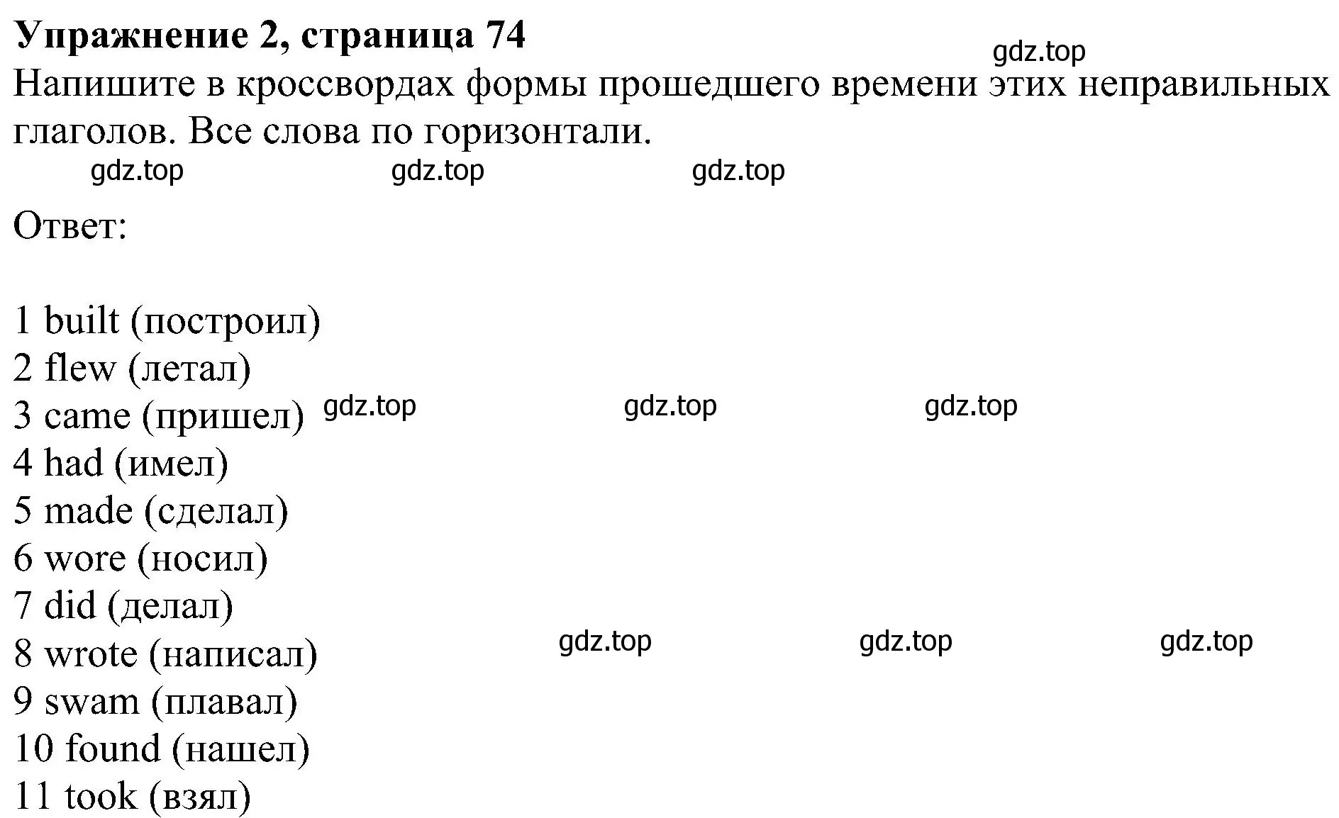 Решение номер 2 (страница 74) гдз по английскому языку 6 класс Комарова, Ларионова, рабочая тетрадь