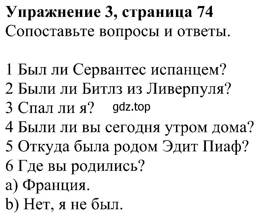 Решение номер 3 (страница 74) гдз по английскому языку 6 класс Комарова, Ларионова, рабочая тетрадь