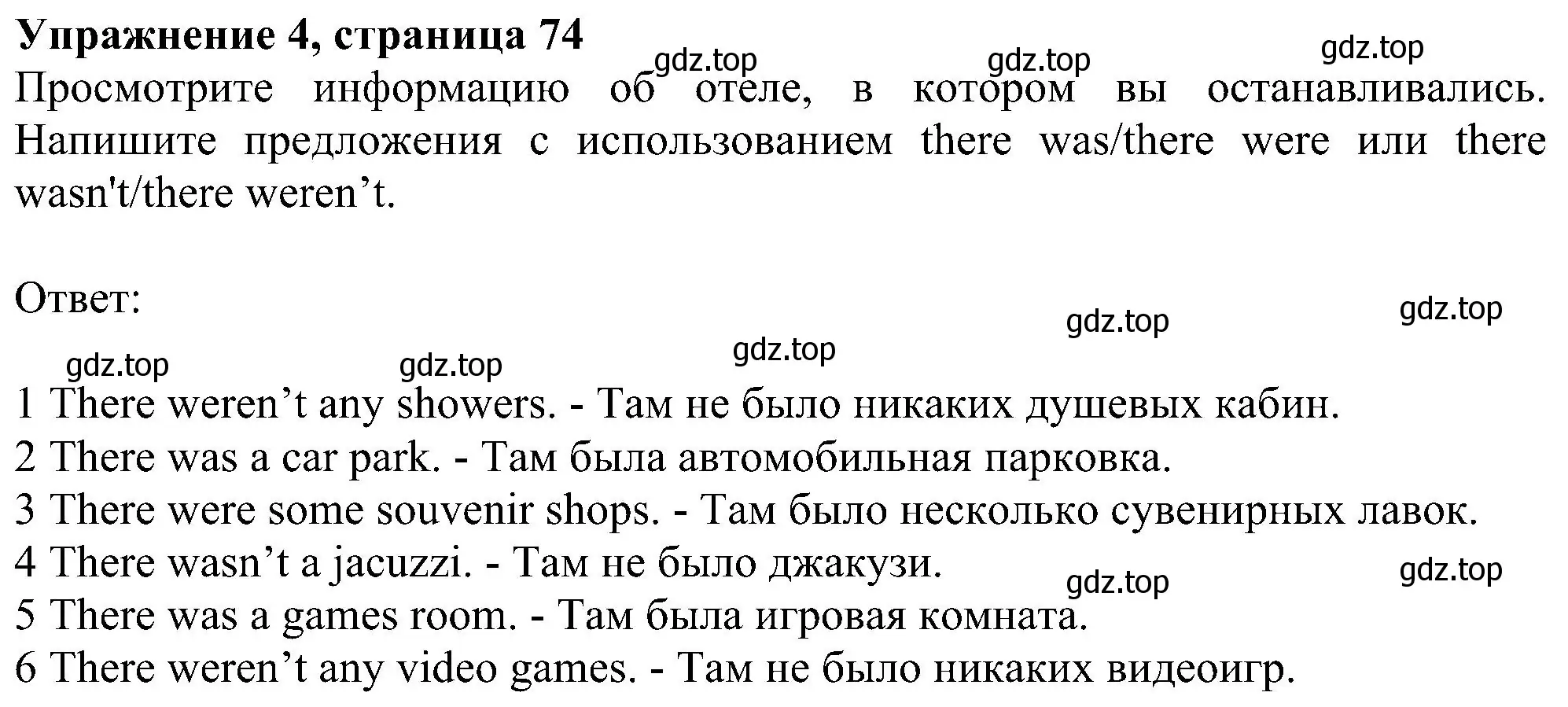 Решение номер 4 (страница 74) гдз по английскому языку 6 класс Комарова, Ларионова, рабочая тетрадь