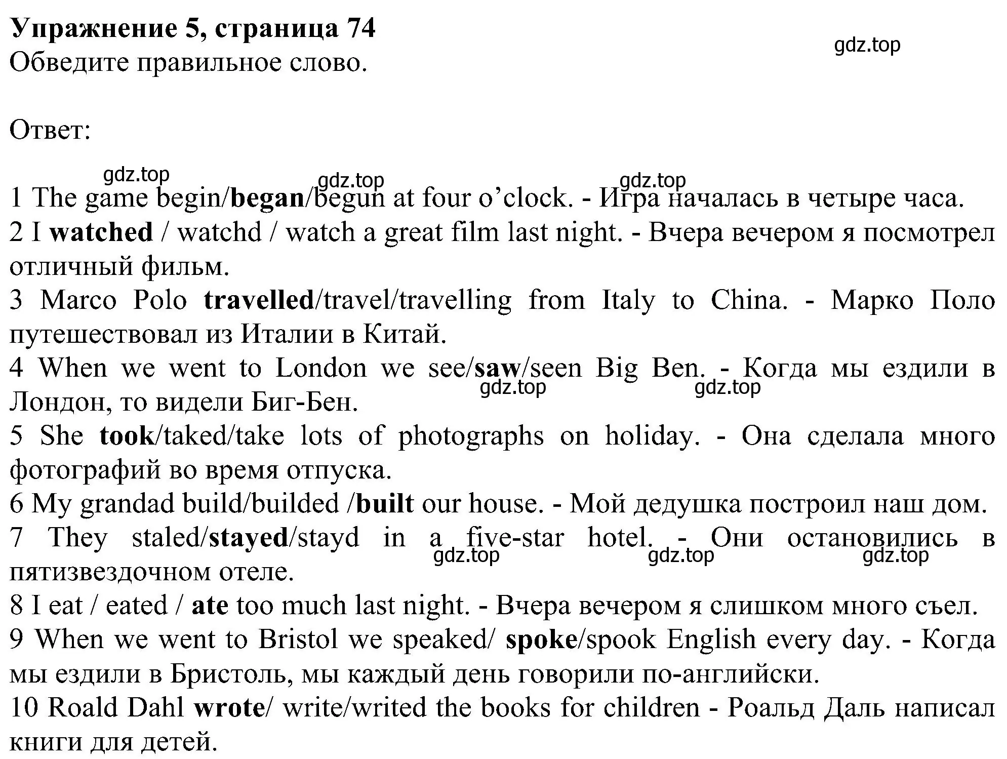 Решение номер 5 (страница 74) гдз по английскому языку 6 класс Комарова, Ларионова, рабочая тетрадь