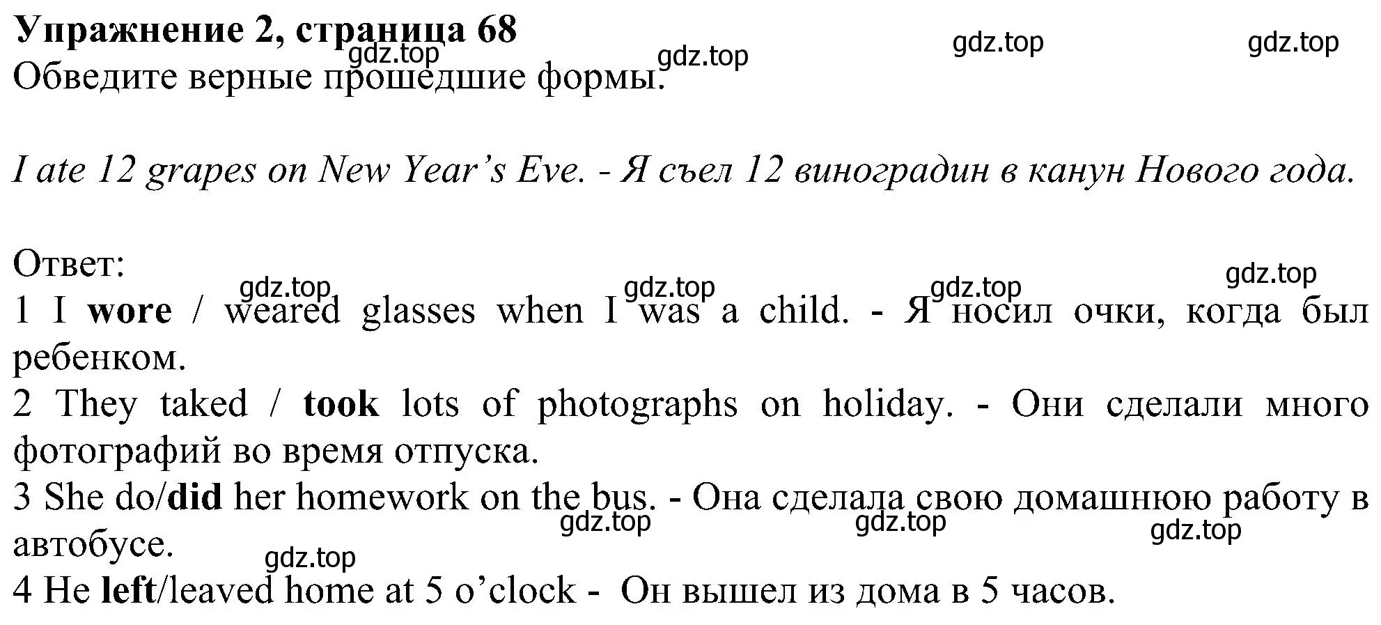 Решение номер 2 (страница 68) гдз по английскому языку 6 класс Комарова, Ларионова, рабочая тетрадь